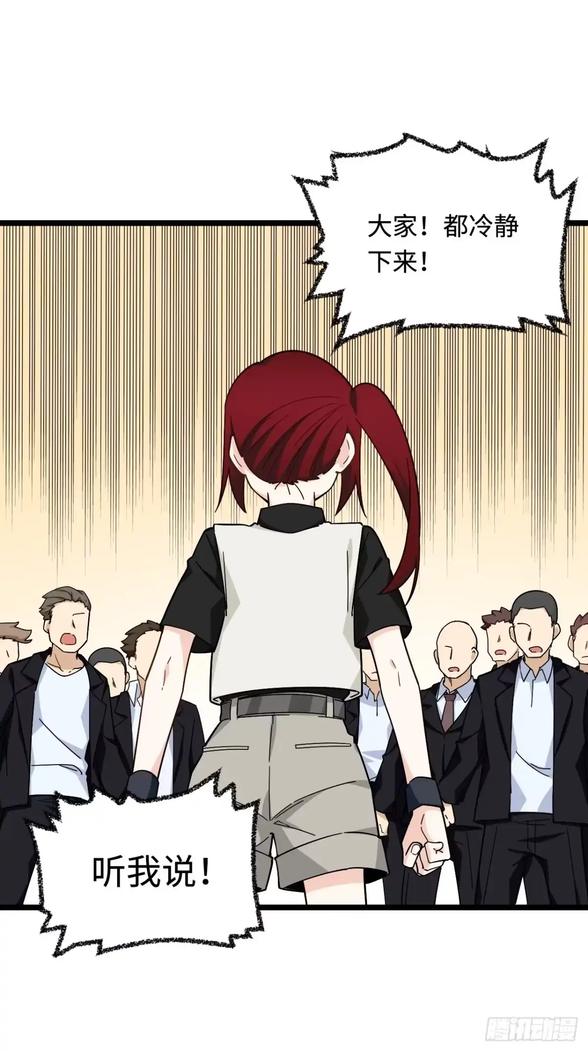 《我的反派女友》176.让你们有去无回 第12页