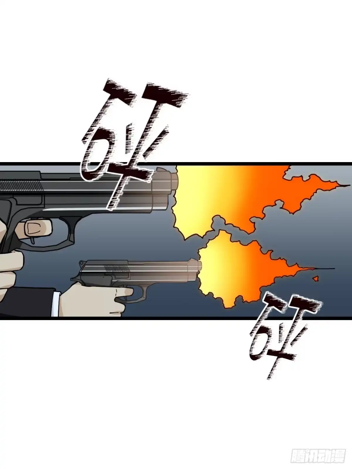 《我的反派女友》176.让你们有去无回 第2页