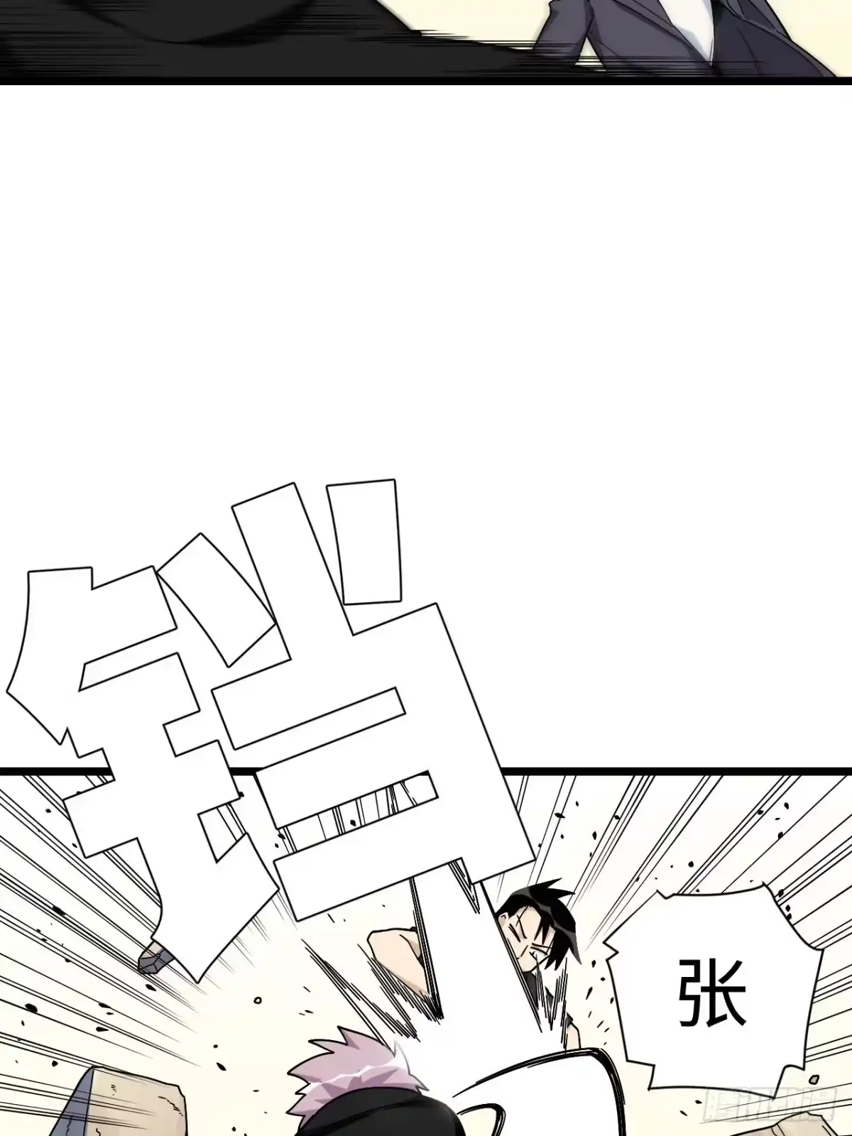 《我的反派女友》177.正面对决 第29页