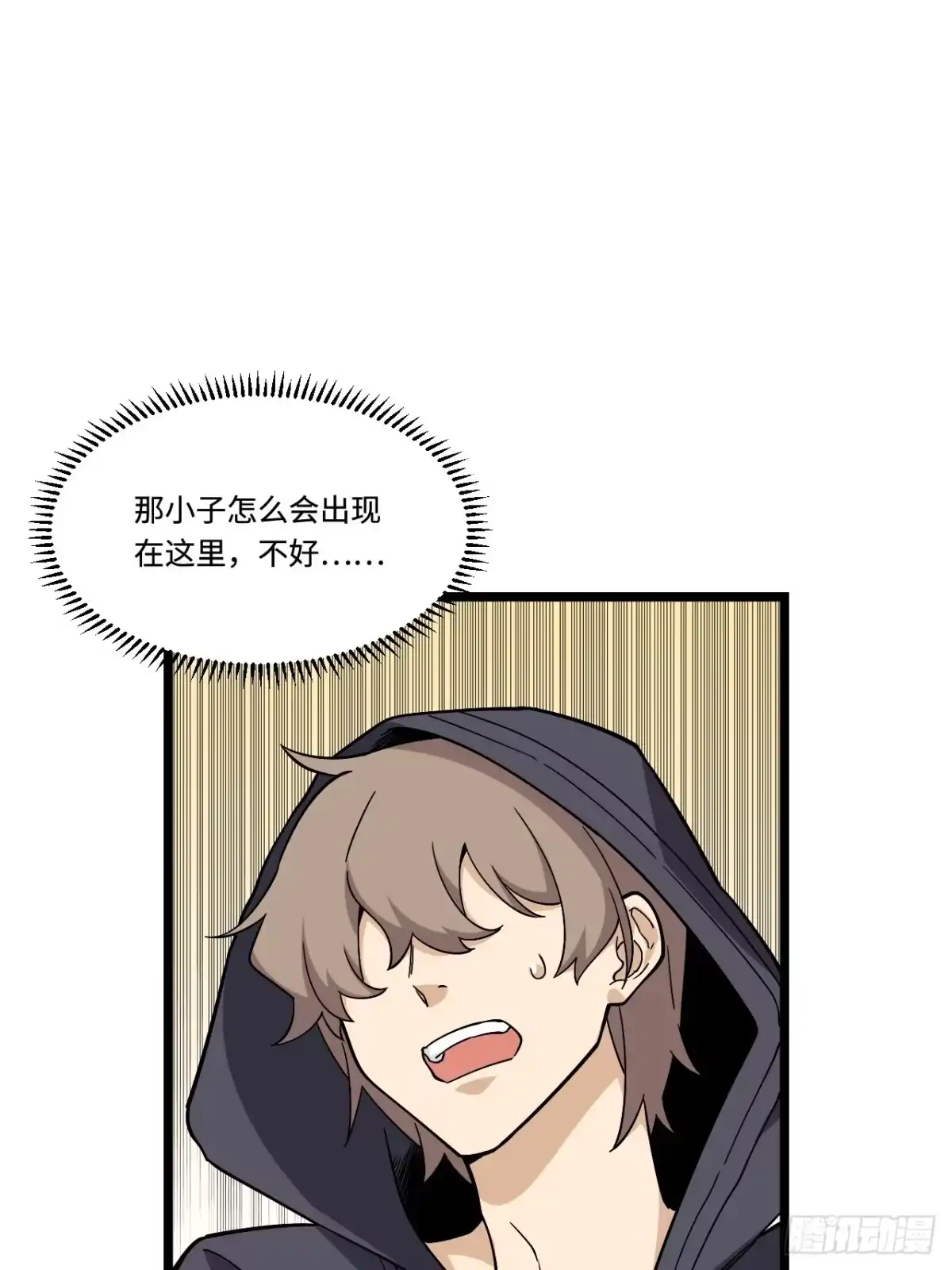 《我的反派女友》177.正面对决 第27页