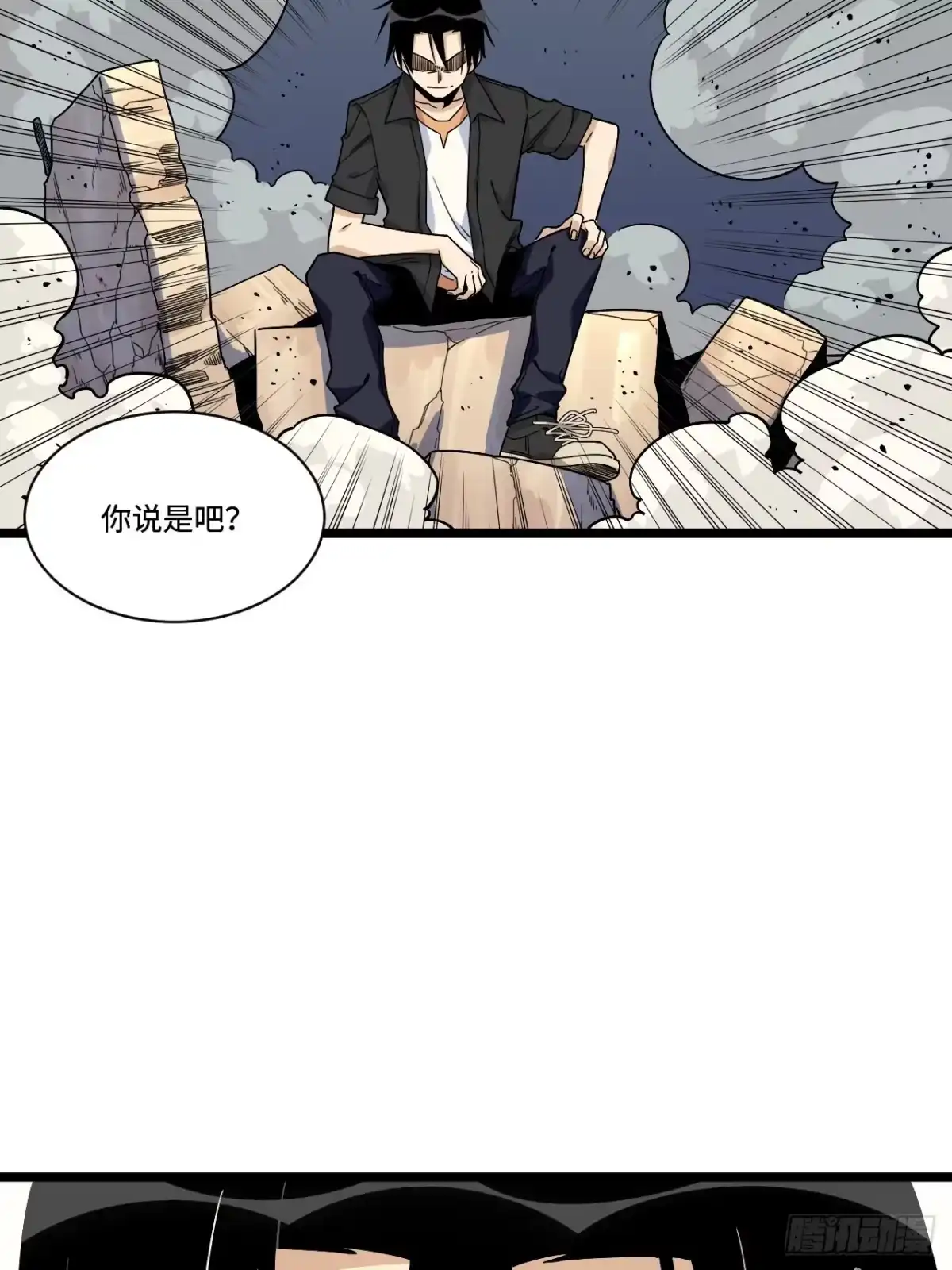 《我的反派女友》177.正面对决 第25页