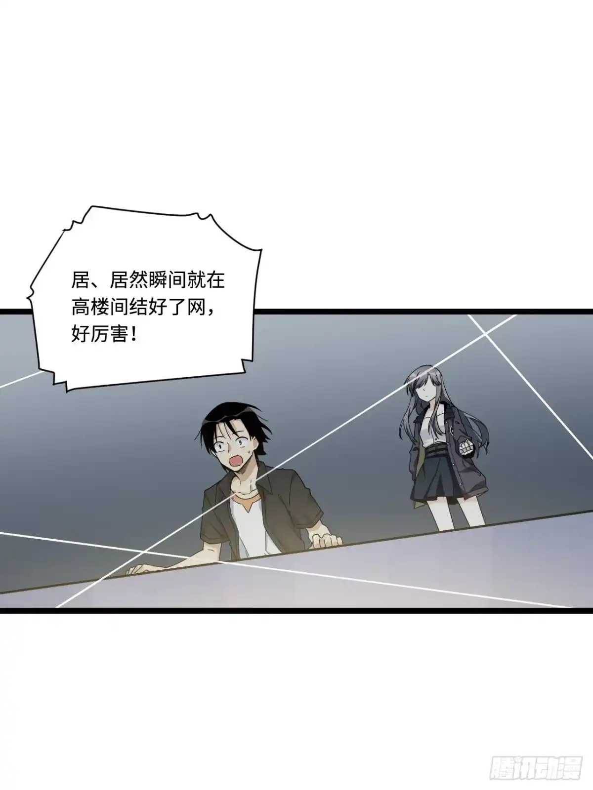 《我的反派女友》178.摇摇欲坠的张楠 第25页