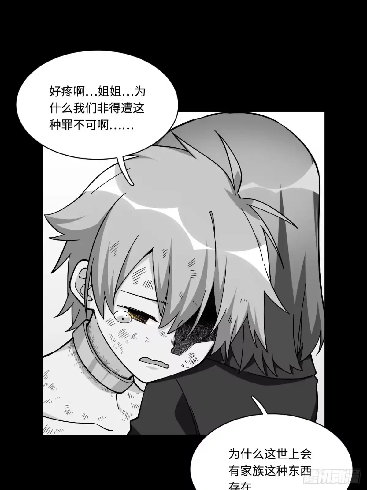 《我的反派女友》178.摇摇欲坠的张楠 第8页