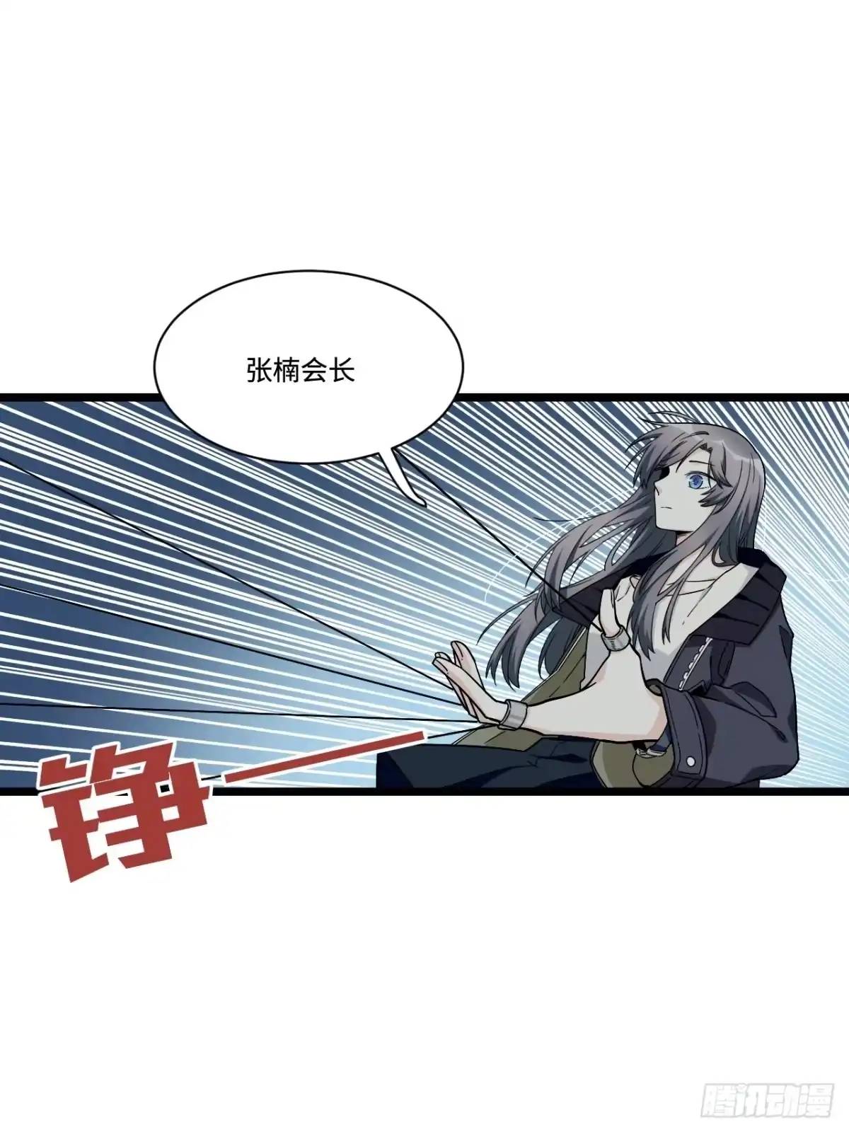 《我的反派女友》178.摇摇欲坠的张楠 第22页