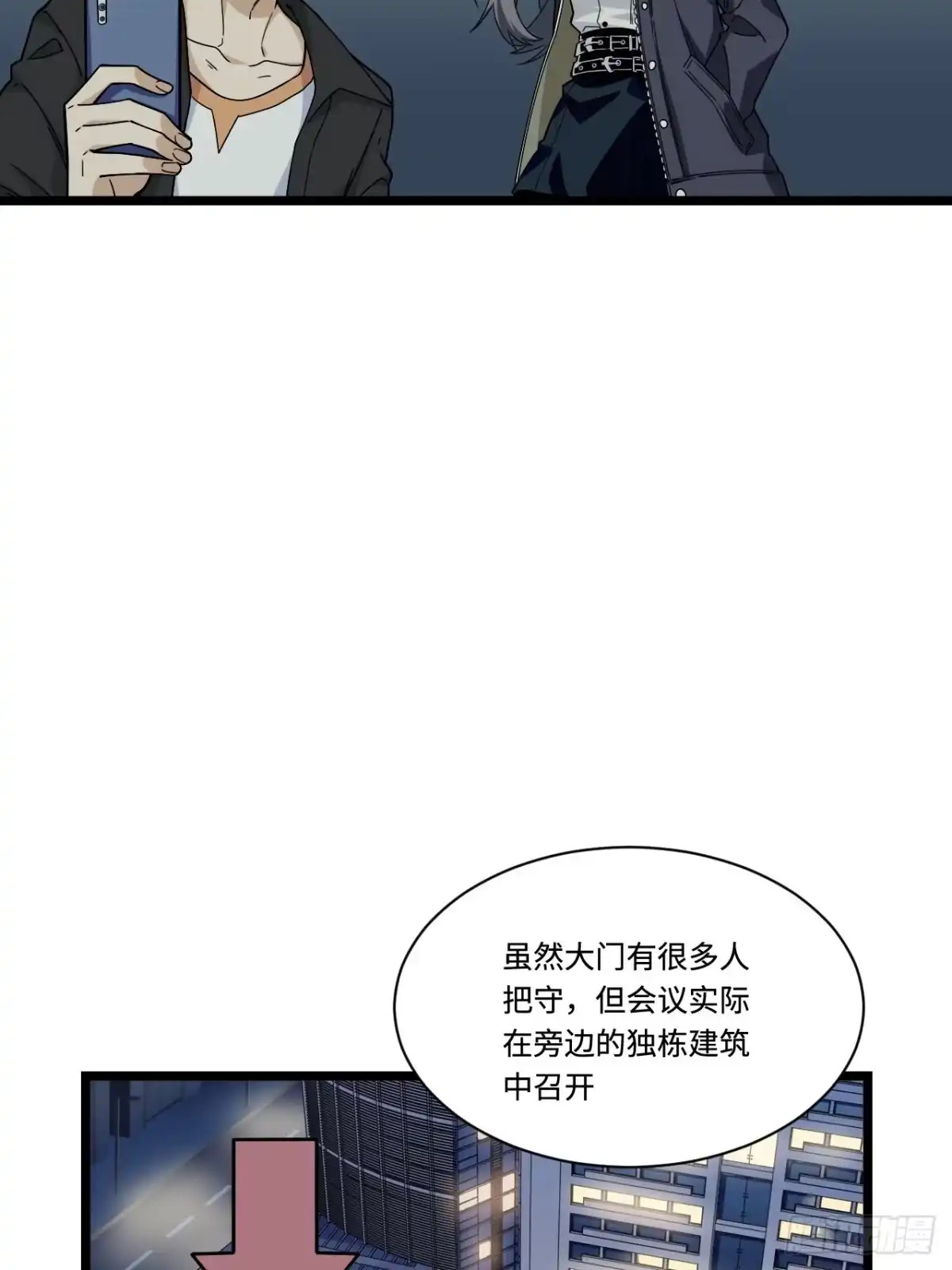 《我的反派女友》178.摇摇欲坠的张楠 第14页