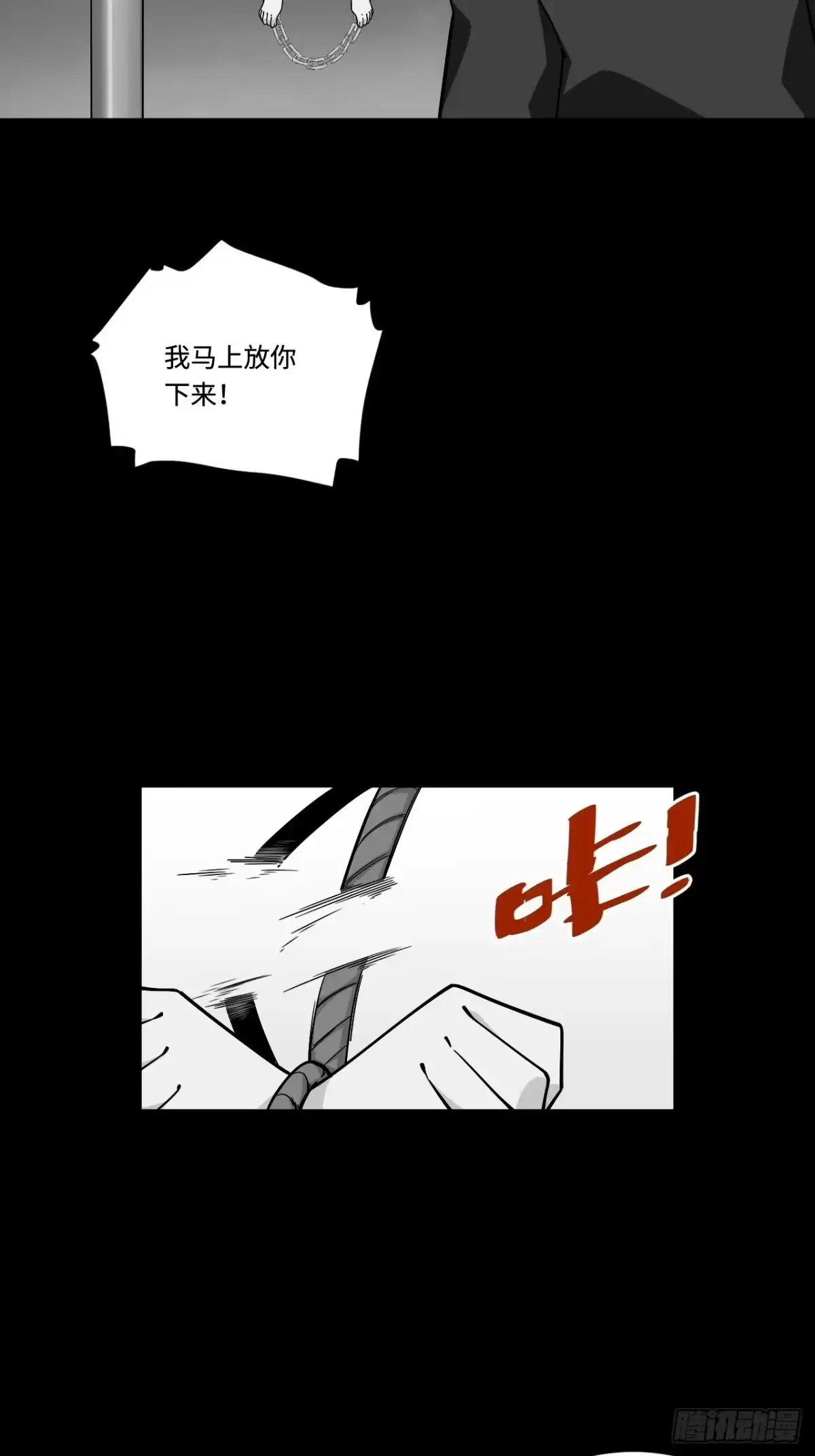 《我的反派女友》178.摇摇欲坠的张楠 第6页