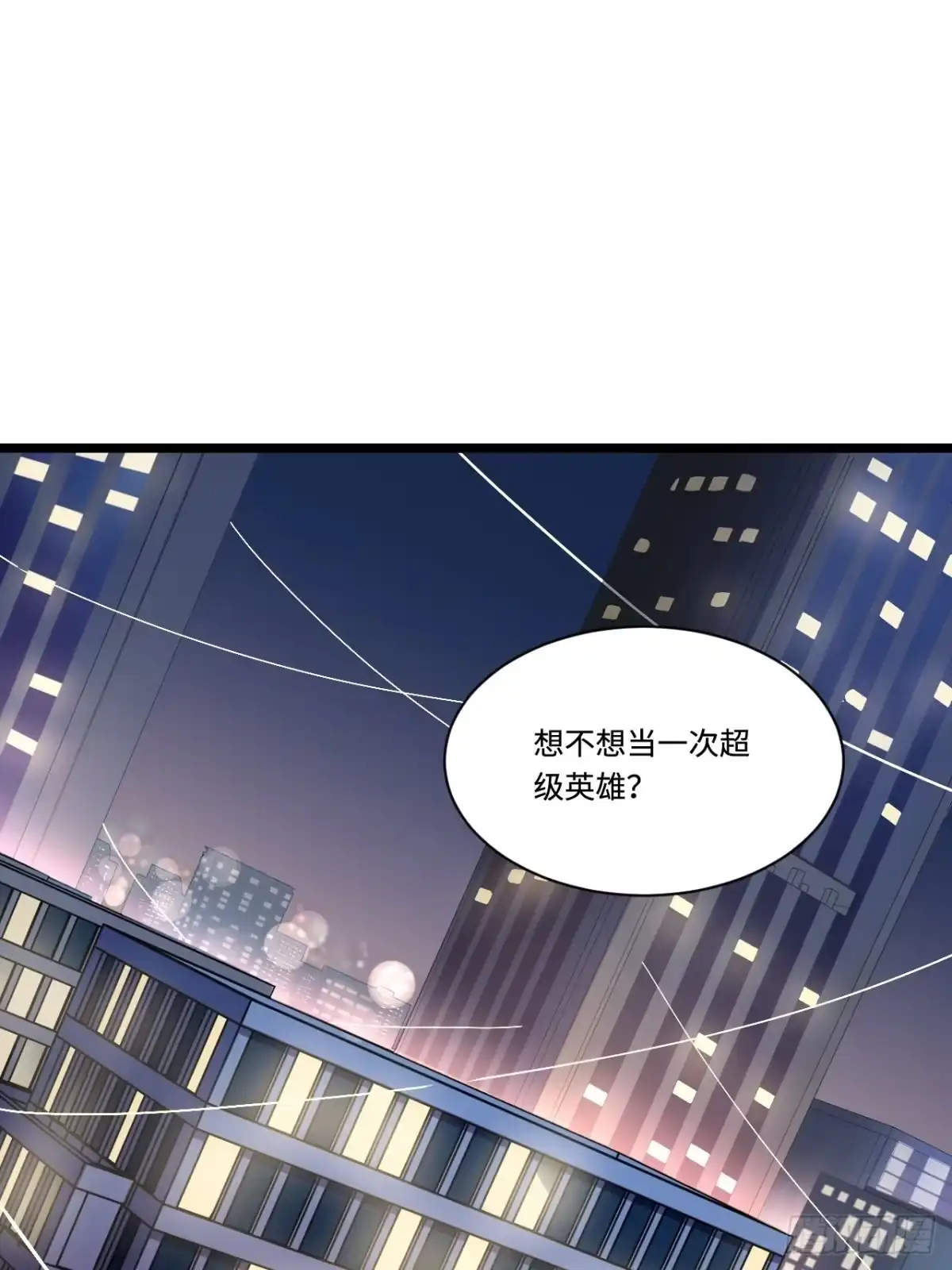《我的反派女友》178.摇摇欲坠的张楠 第23页