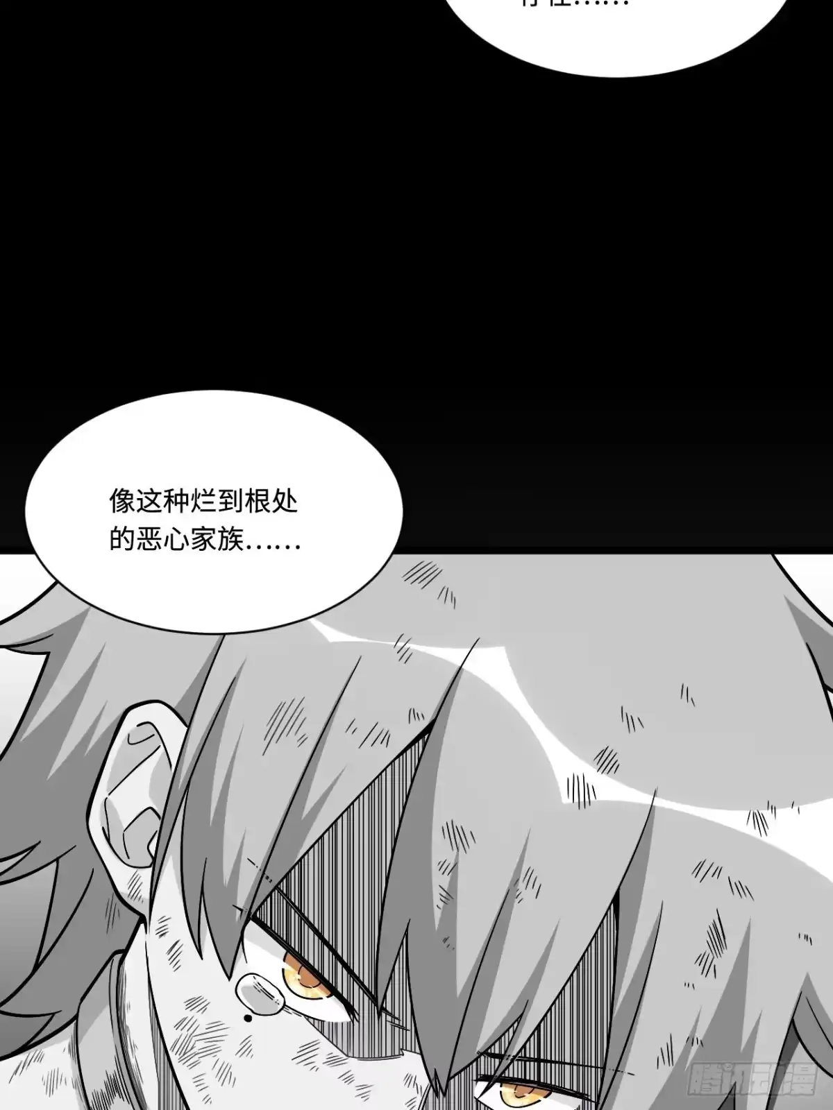 《我的反派女友》178.摇摇欲坠的张楠 第9页