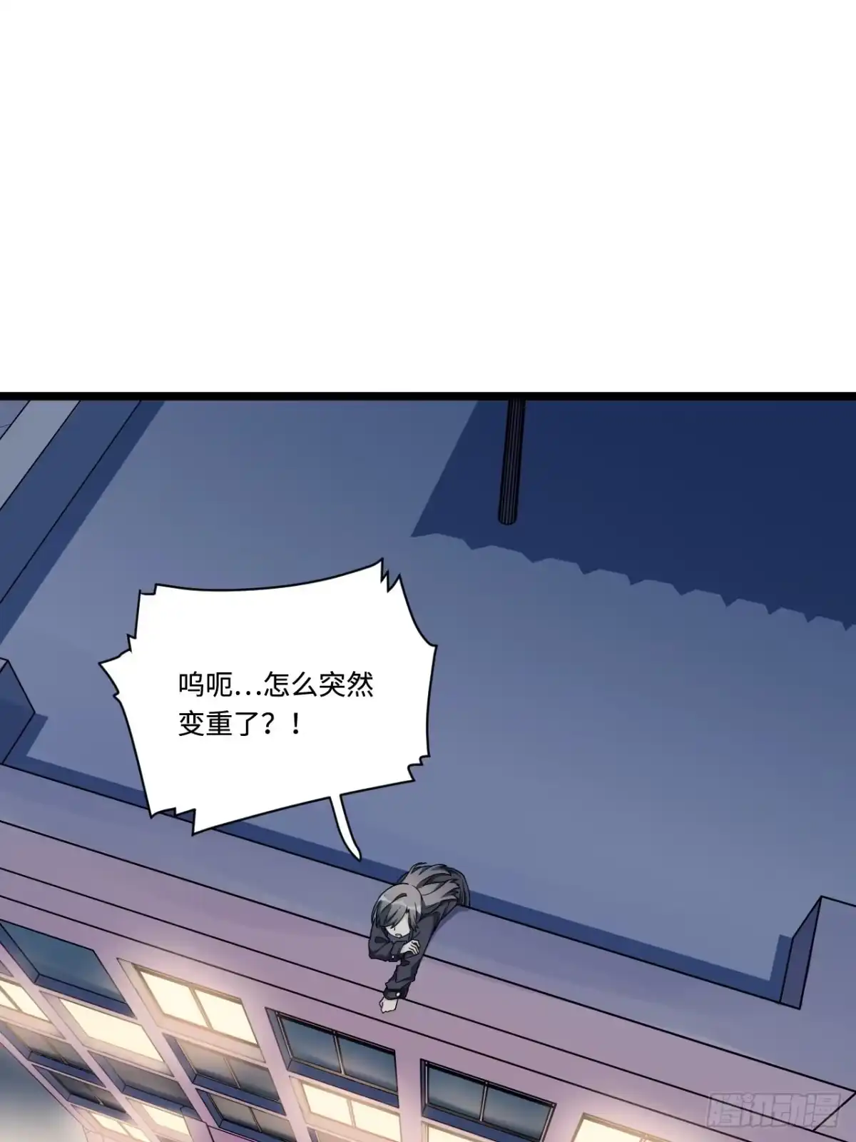 《我的反派女友》179.那份怨恨的理由 第6页