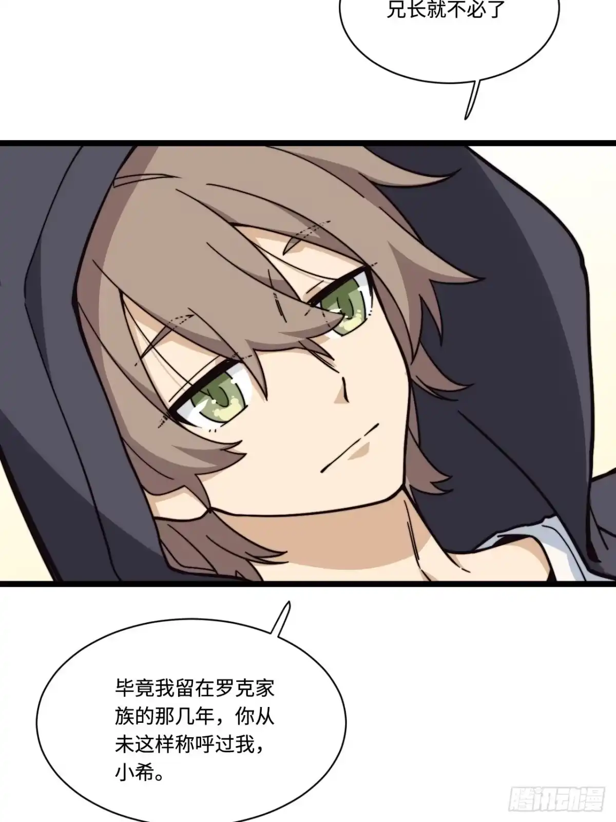 《我的反派女友》179.那份怨恨的理由 第35页