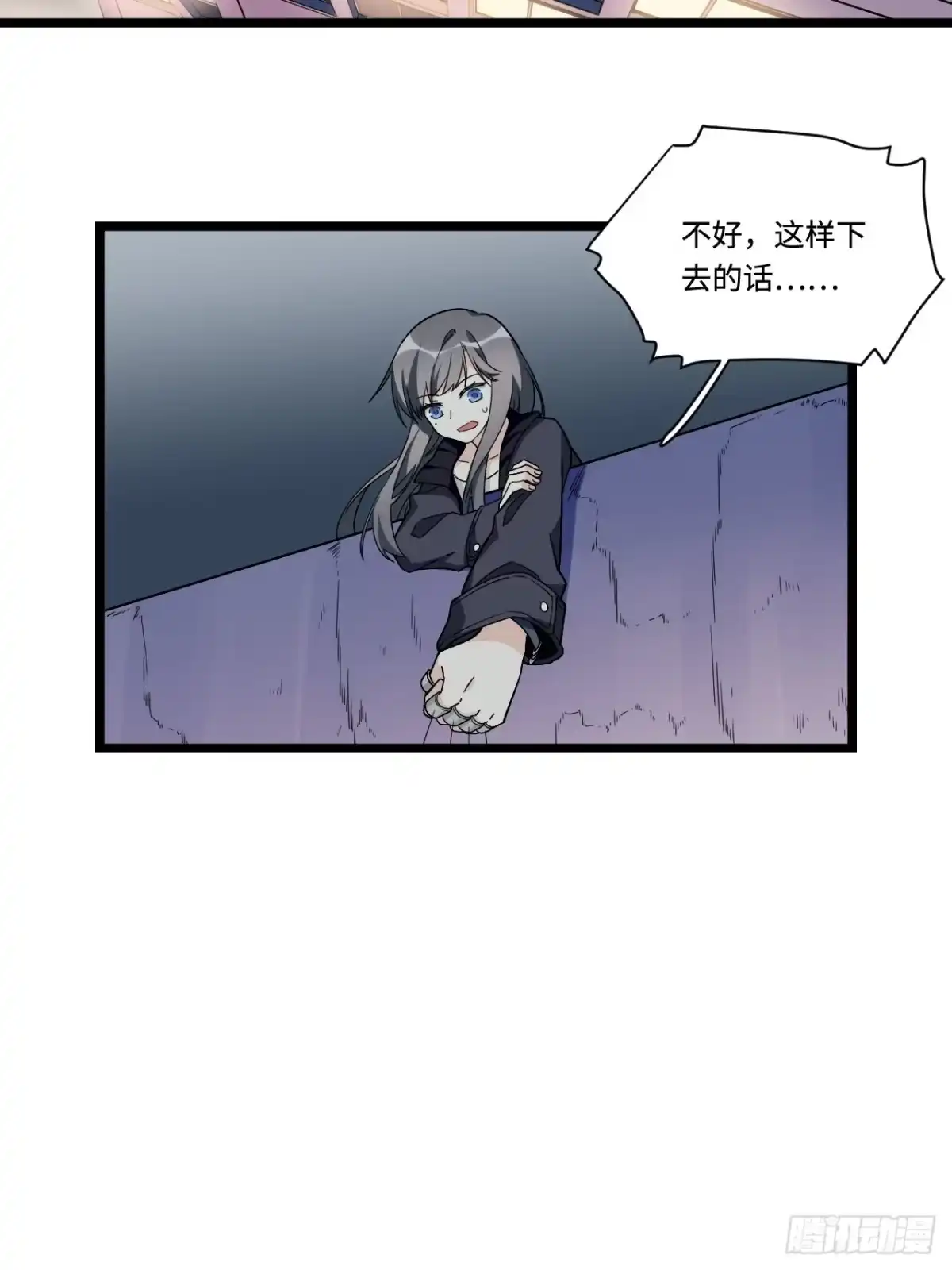 《我的反派女友》179.那份怨恨的理由 第7页