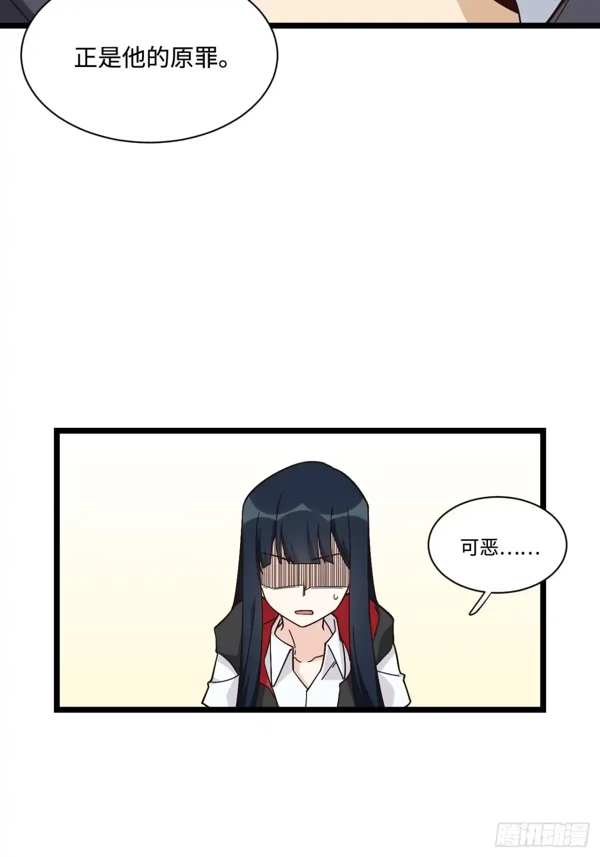 《我的反派女友》179.那份怨恨的理由 第24页