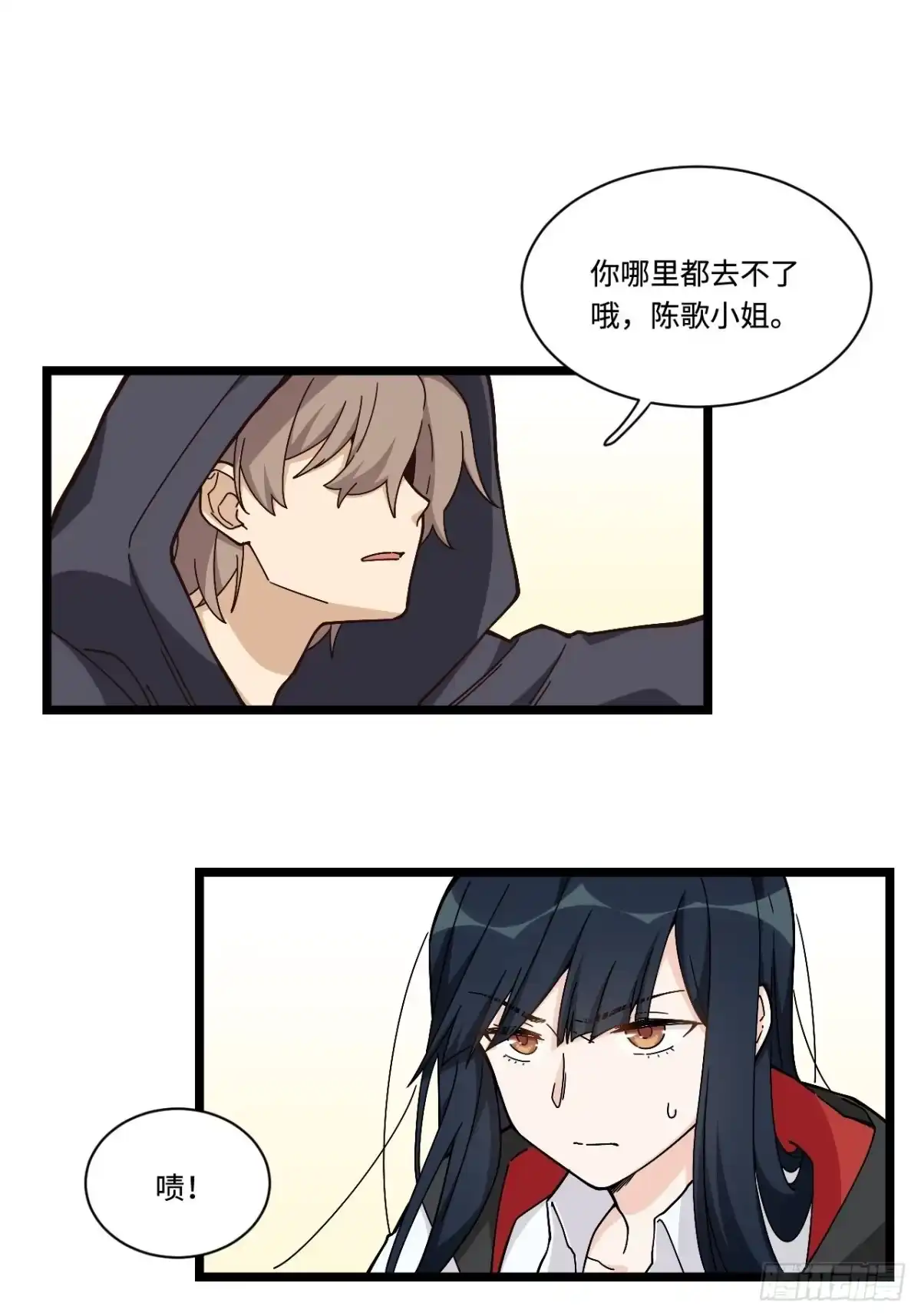 《我的反派女友》179.那份怨恨的理由 第20页