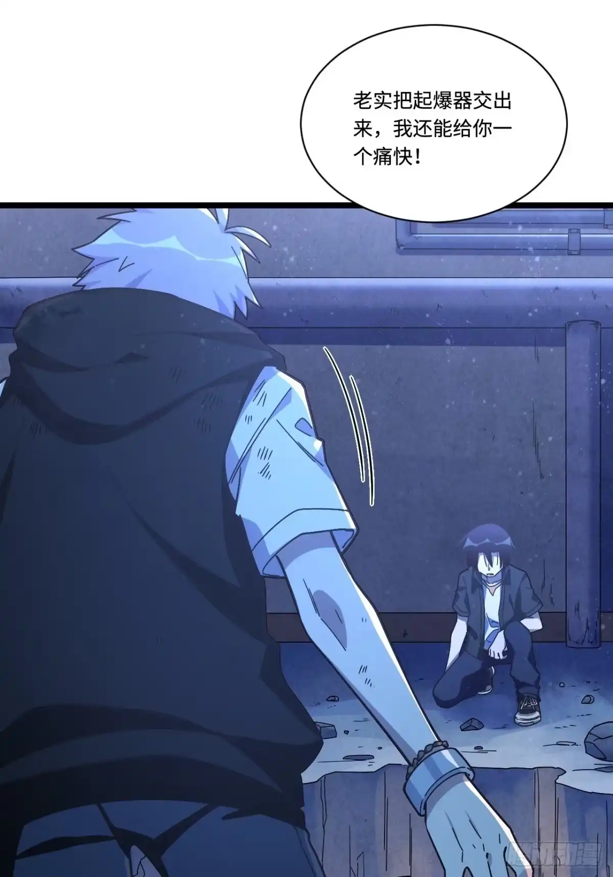 《我的反派女友》179.那份怨恨的理由 第13页