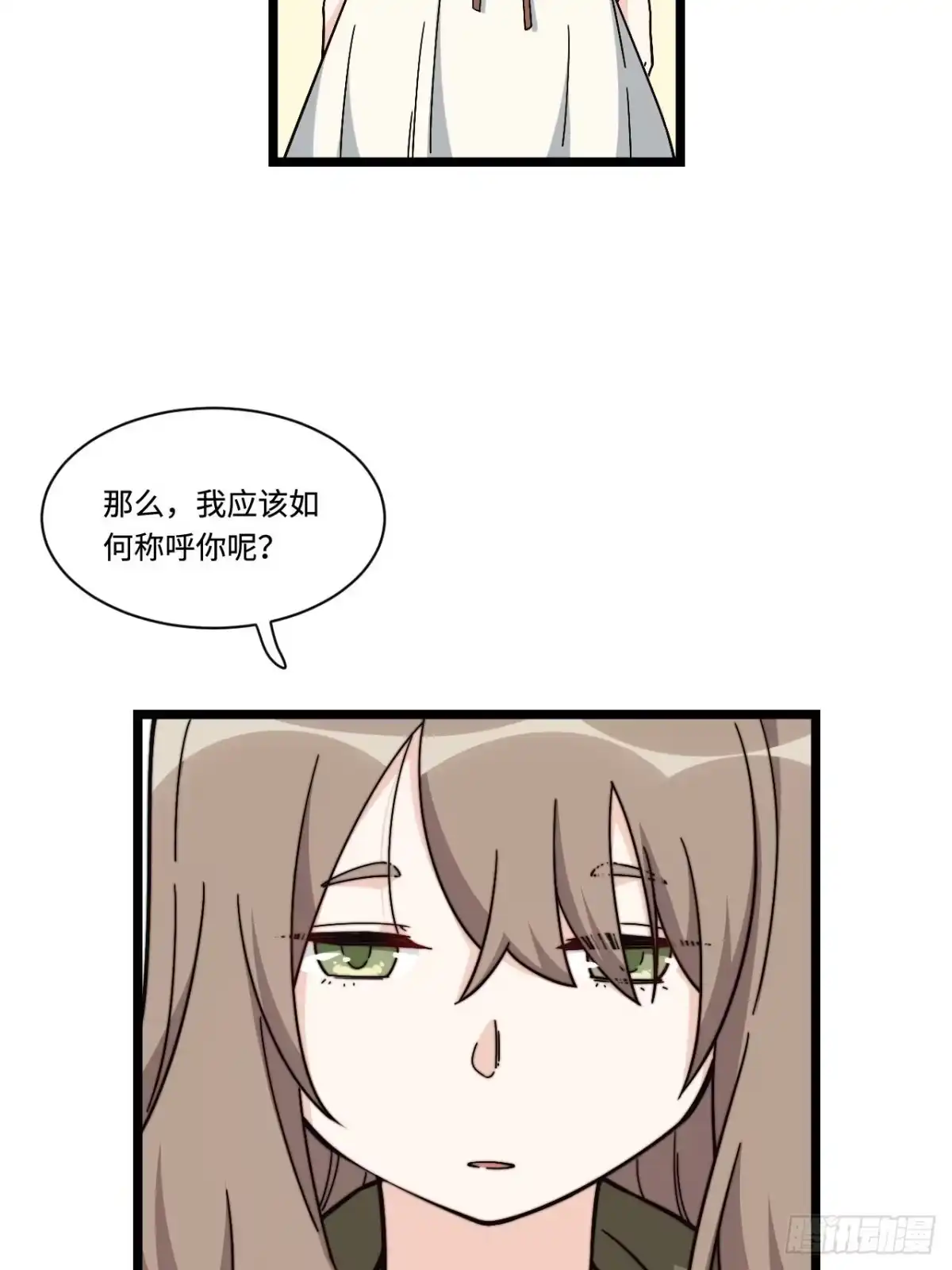 《我的反派女友》179.那份怨恨的理由 第32页