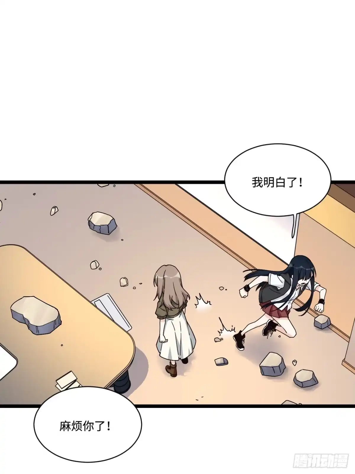 《我的反派女友》179.那份怨恨的理由 第30页