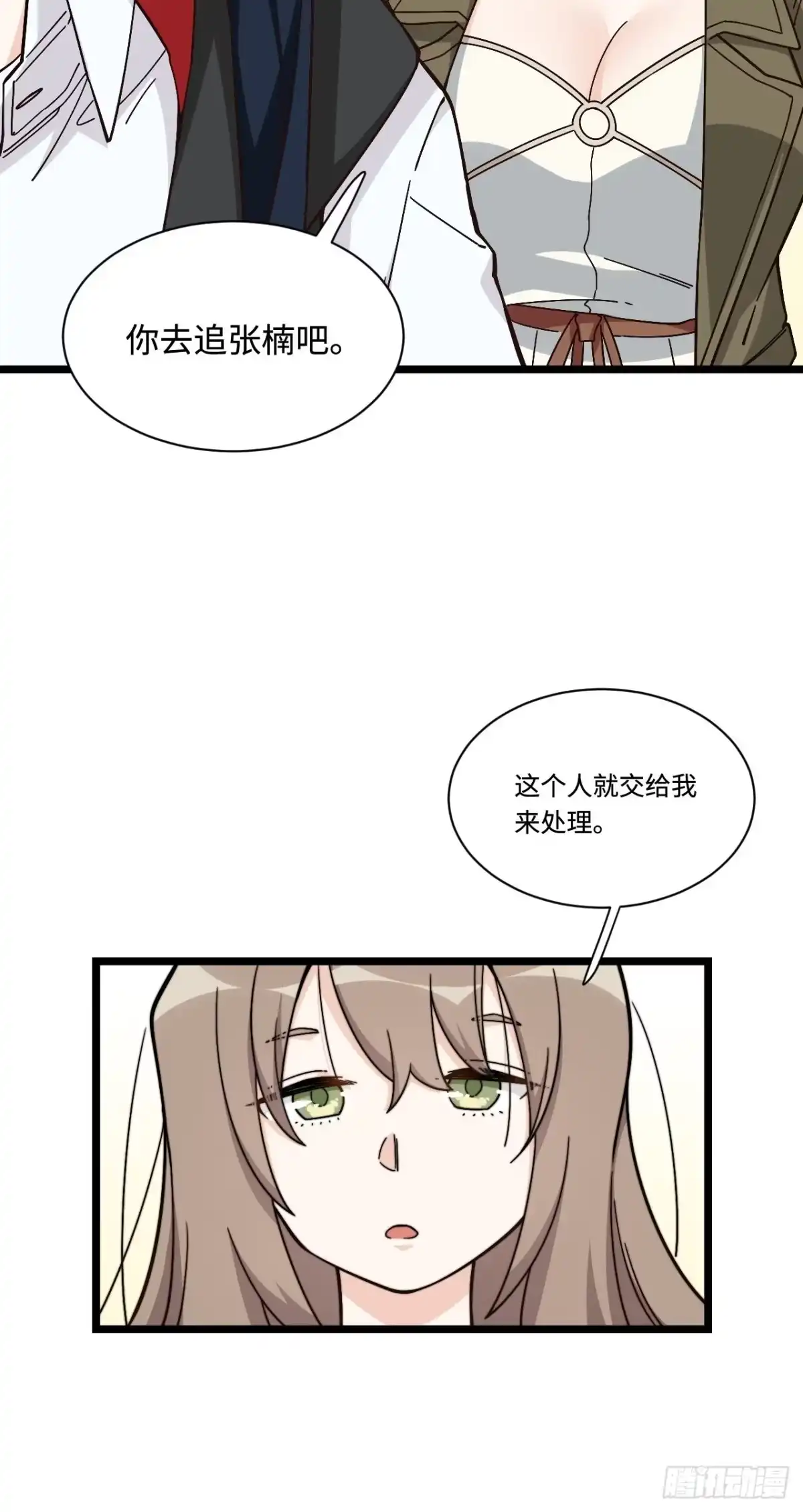 《我的反派女友》179.那份怨恨的理由 第28页