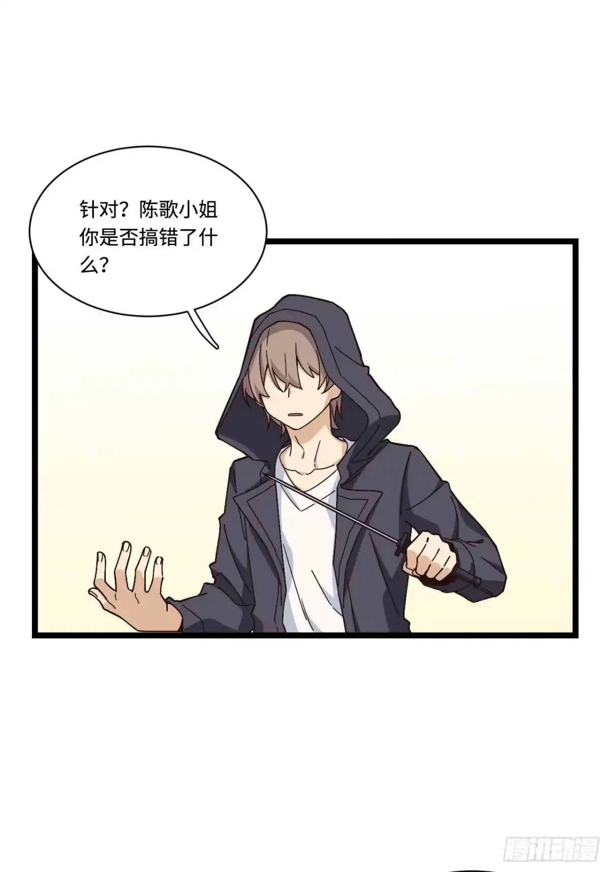 《我的反派女友》179.那份怨恨的理由 第22页
