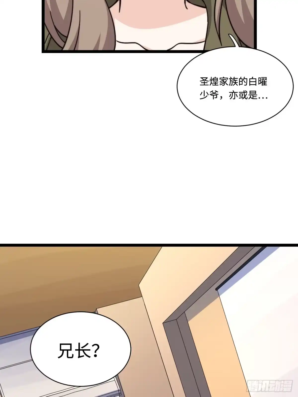 《我的反派女友》179.那份怨恨的理由 第33页