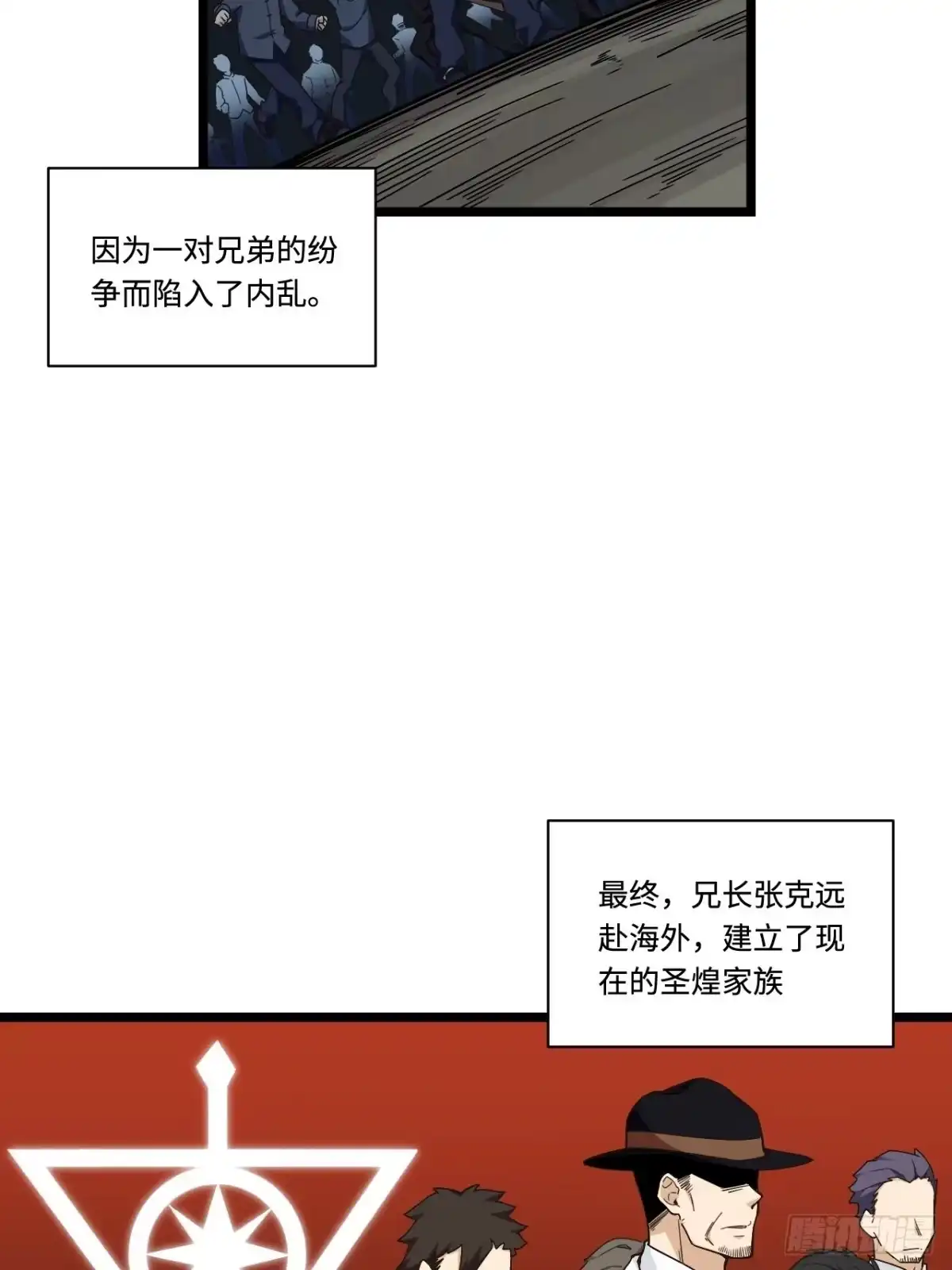 《我的反派女友》180.血色过往 第4页