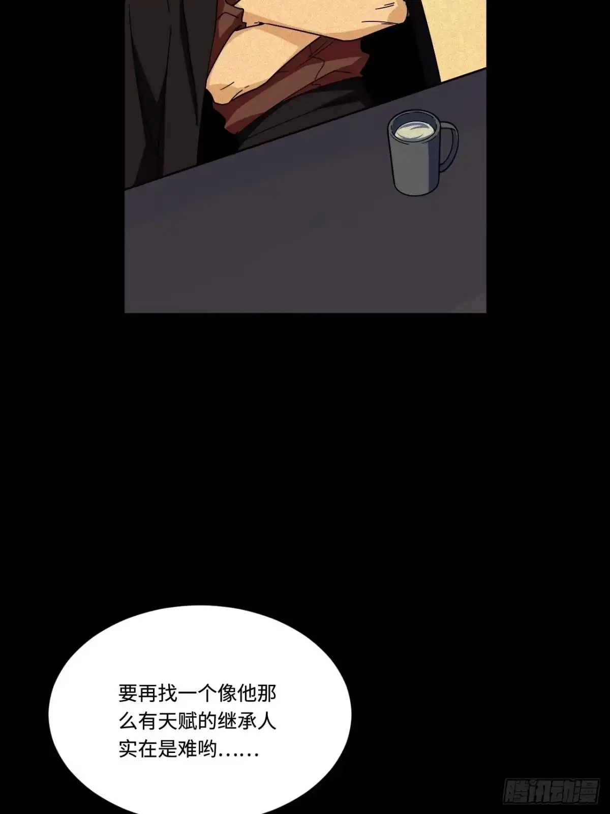 《我的反派女友》180.血色过往 第25页