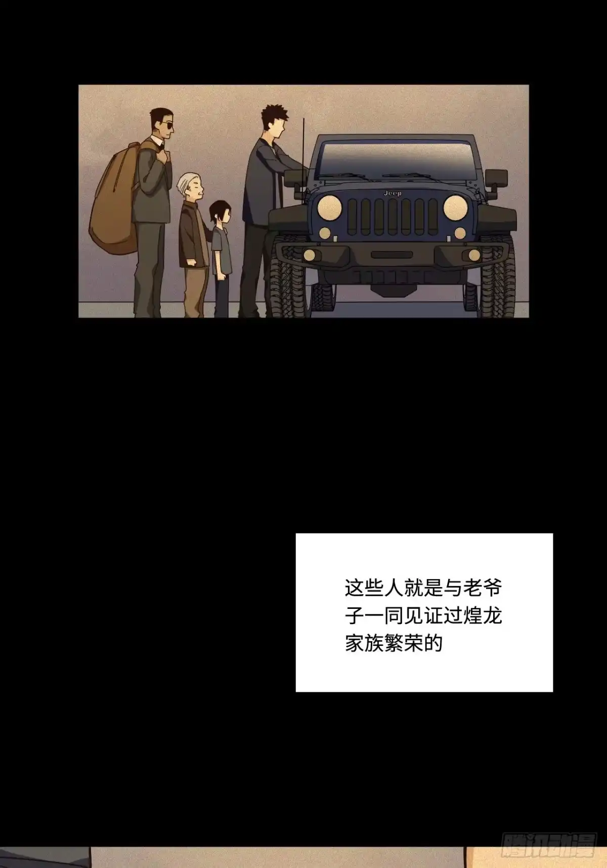 《我的反派女友》180.血色过往 第17页