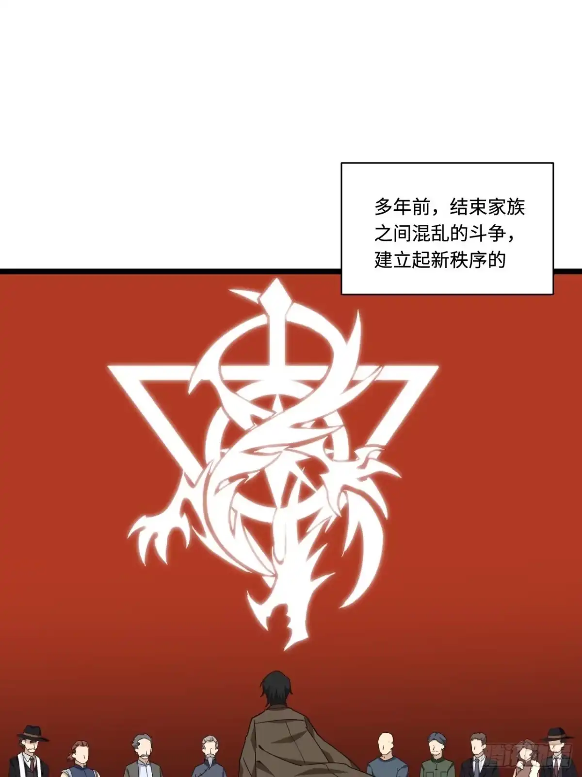 《我的反派女友》180.血色过往 第2页