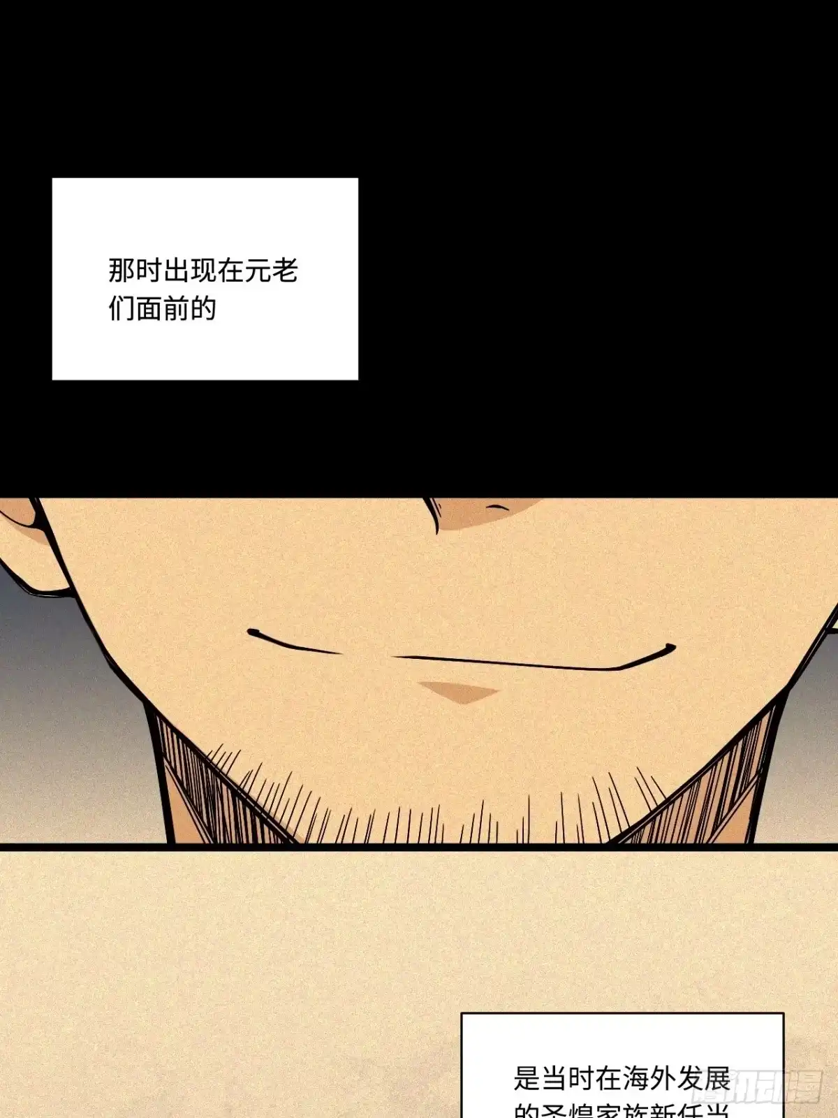 《我的反派女友》180.血色过往 第20页