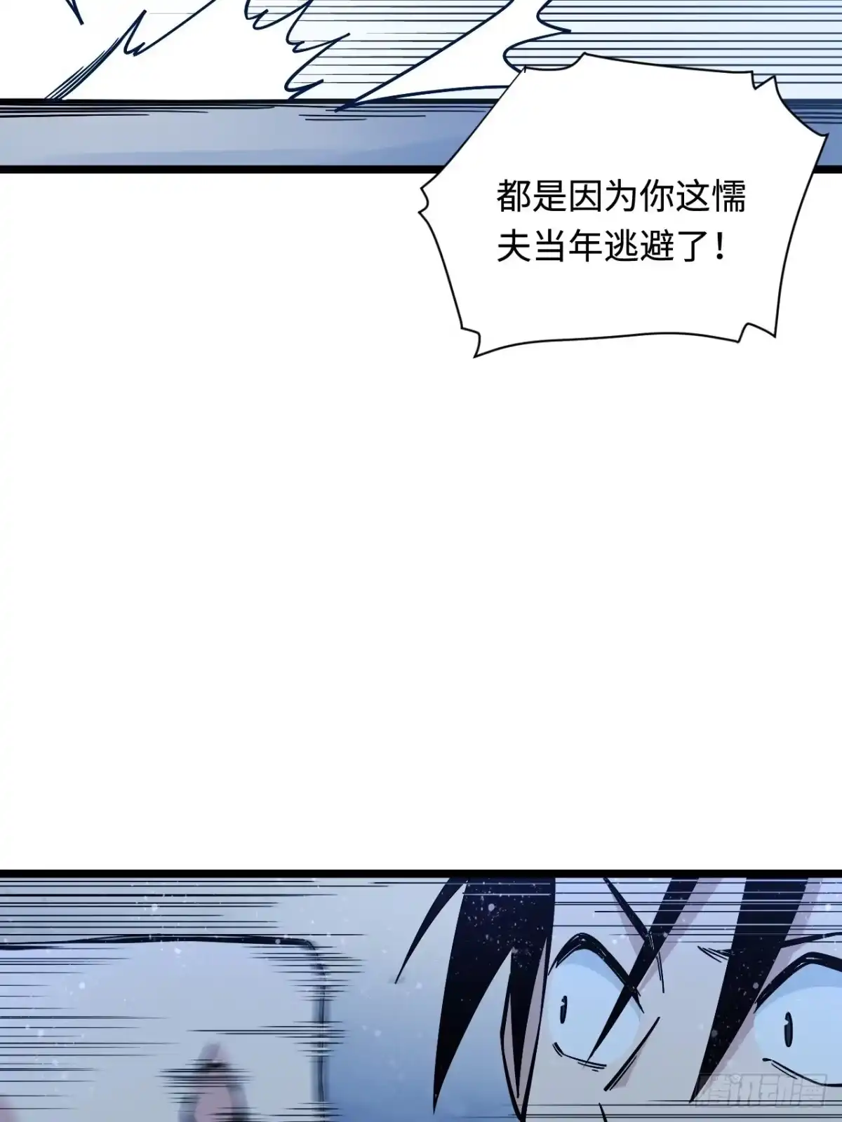 《我的反派女友》180.血色过往 第34页
