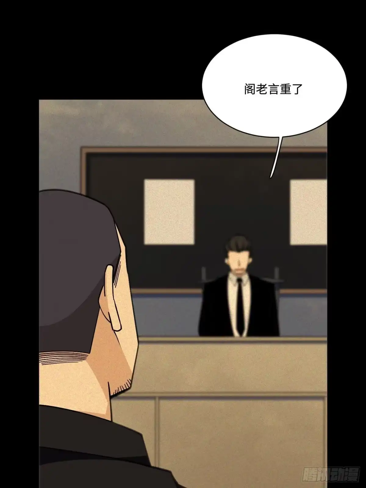 《我的反派女友》180.血色过往 第27页