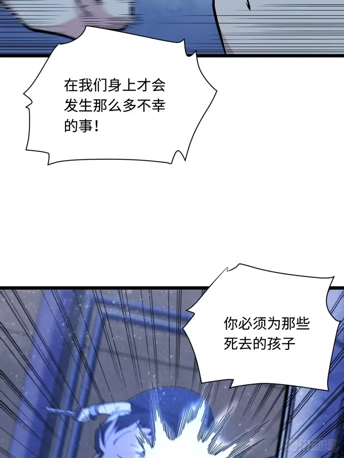 《我的反派女友》180.血色过往 第35页