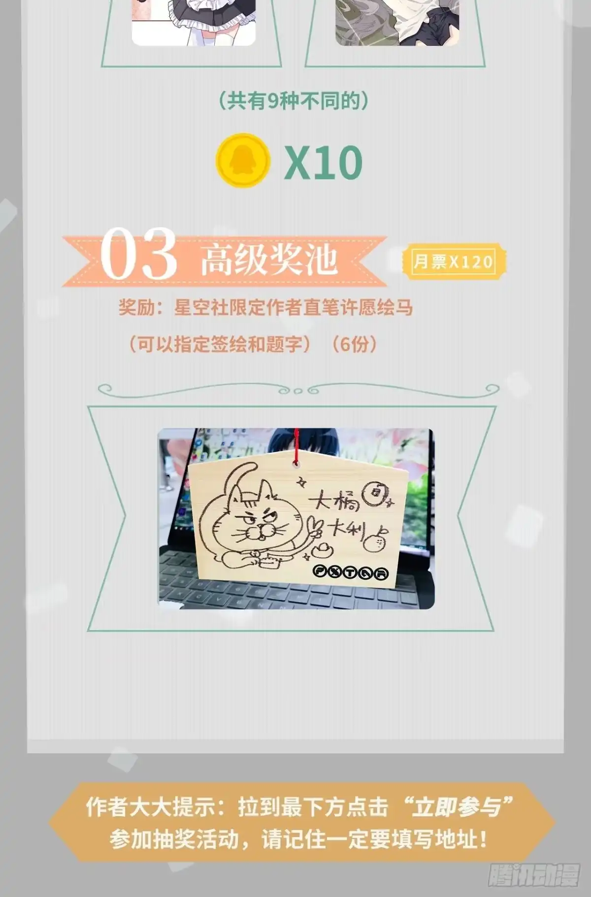 《我的反派女友》180.血色过往 第59页