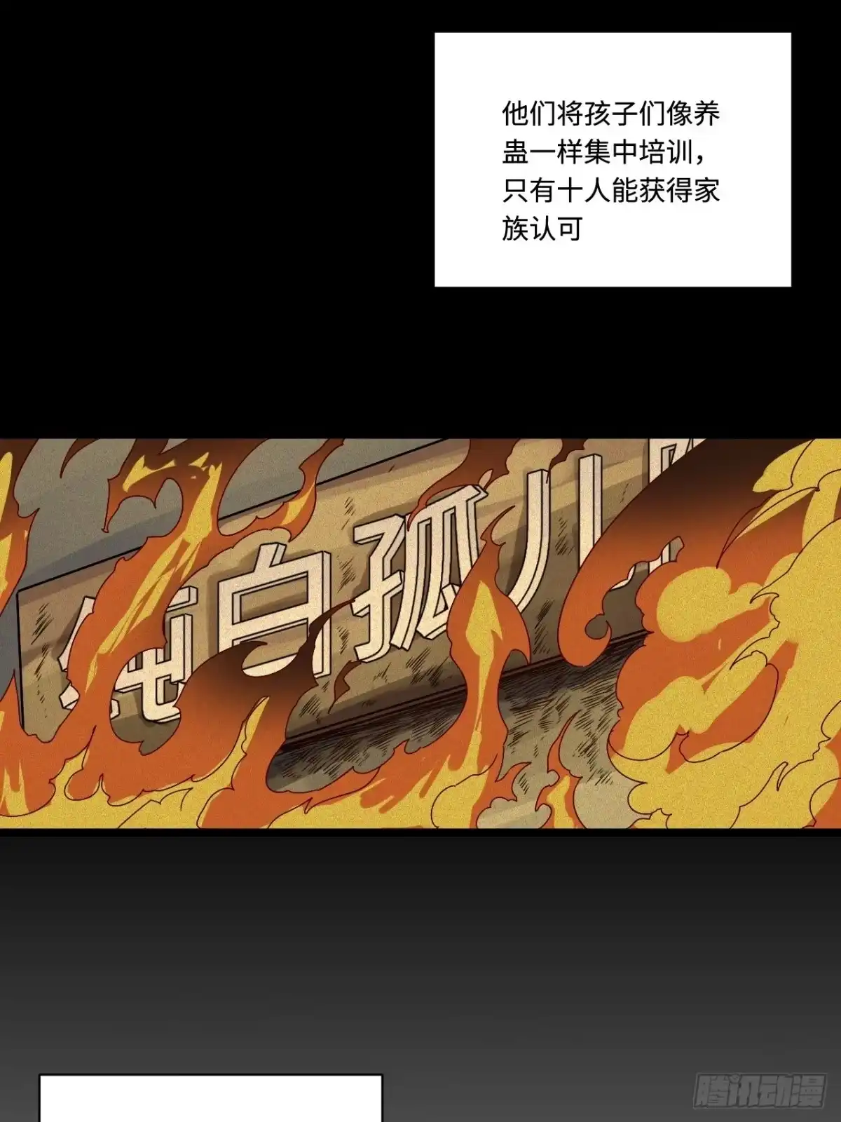 《我的反派女友》180.血色过往 第32页