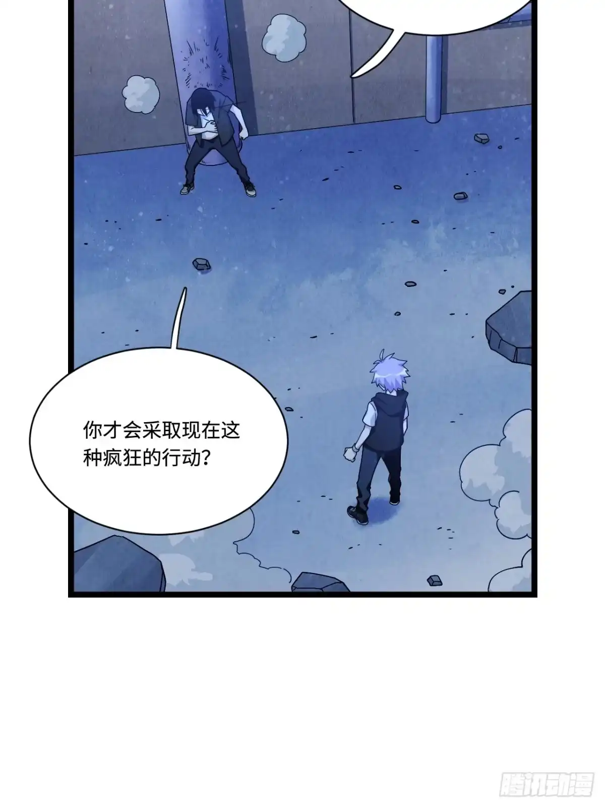 《我的反派女友》180.血色过往 第39页
