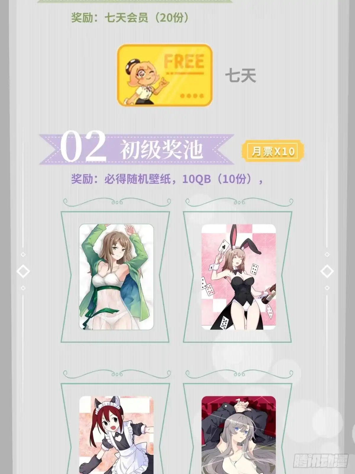《我的反派女友》180.血色过往 第58页