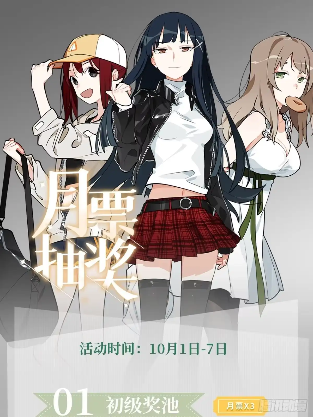 《我的反派女友》180.血色过往 第57页