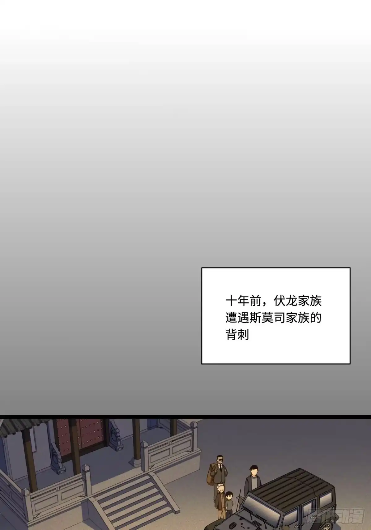《我的反派女友》180.血色过往 第13页