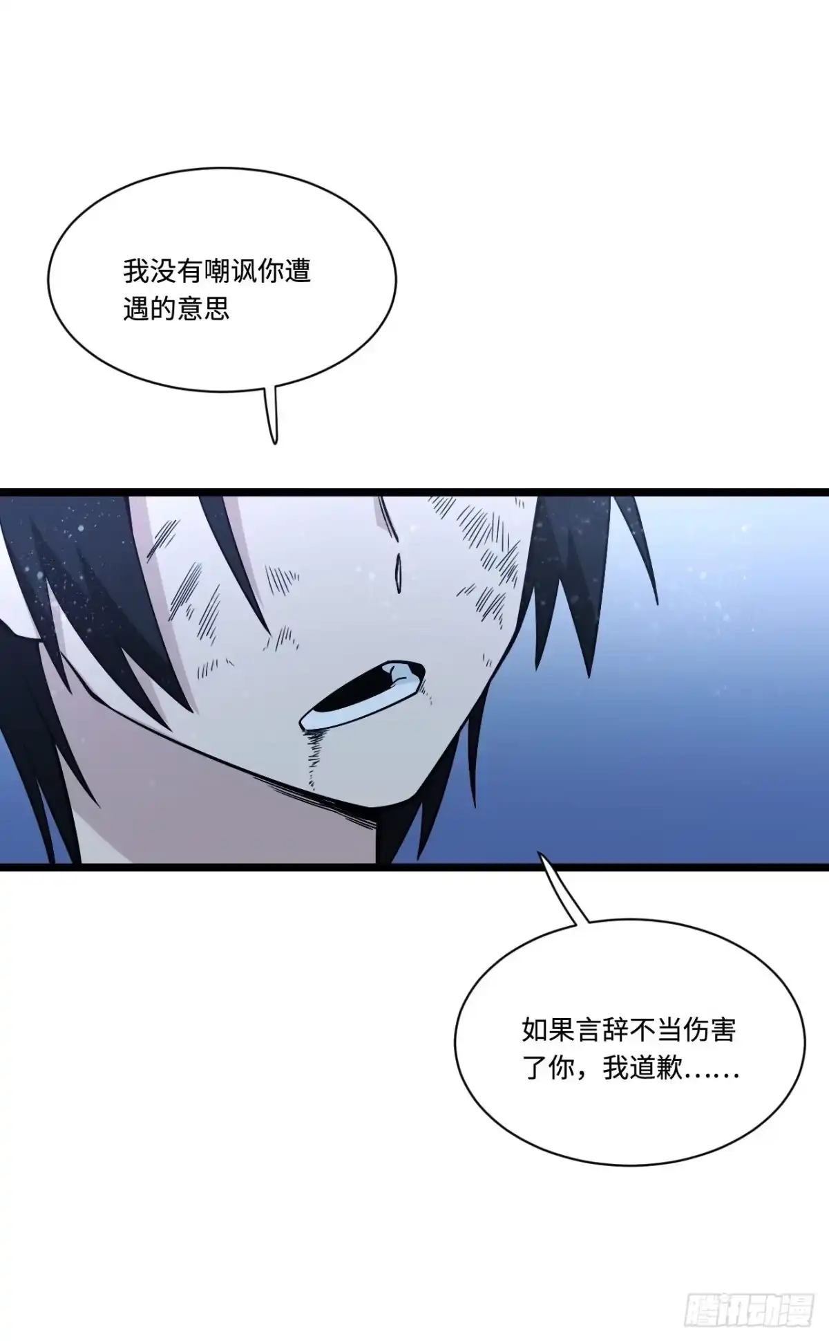《我的反派女友》180.血色过往 第52页
