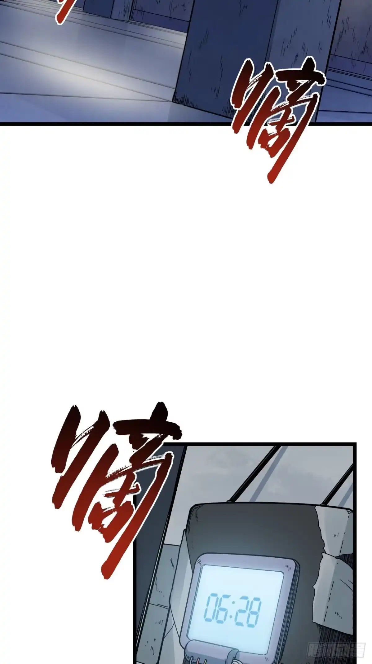 《我的反派女友》181.废物的拳头 第40页