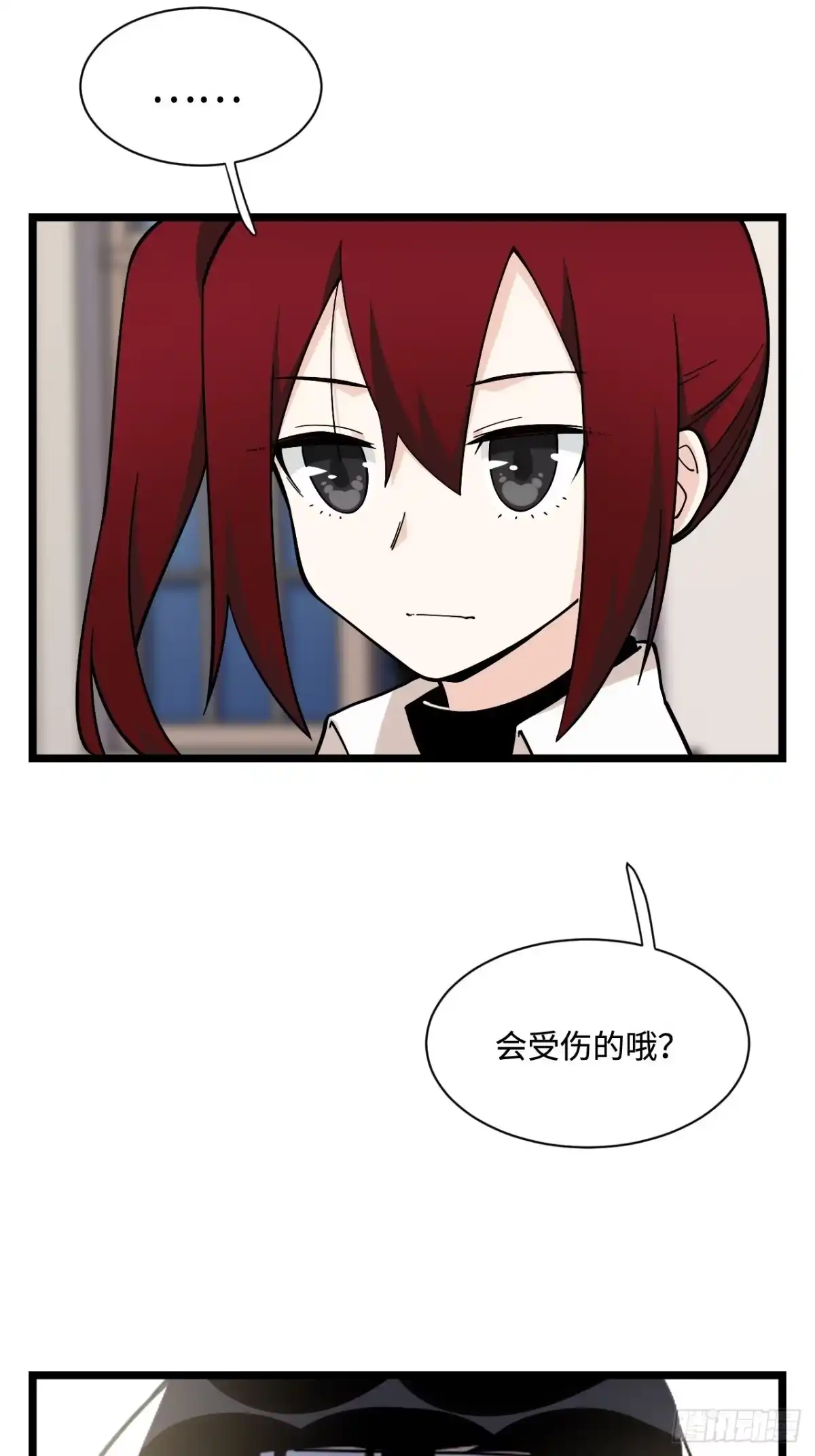 《我的反派女友》181.废物的拳头 第22页
