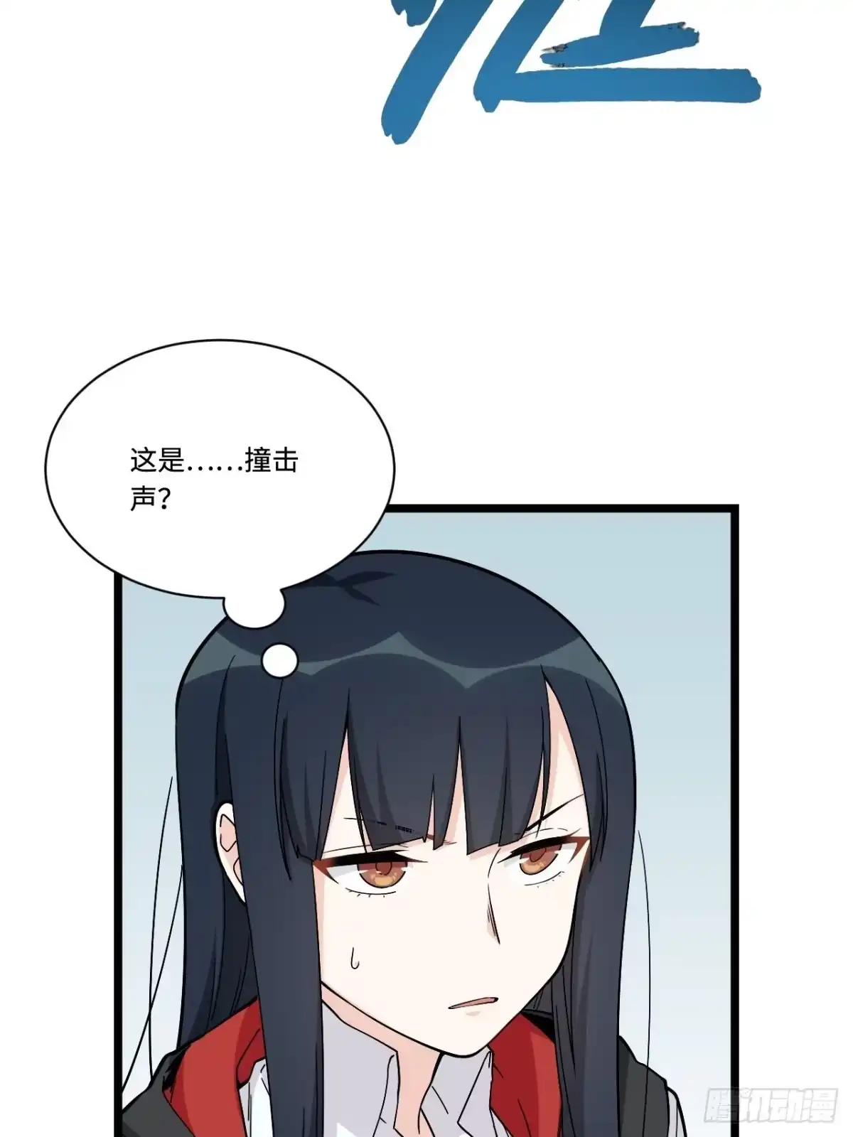 《我的反派女友》181.废物的拳头 第4页