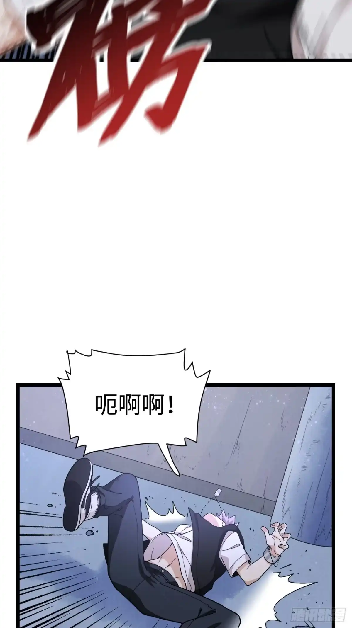 《我的反派女友》181.废物的拳头 第13页