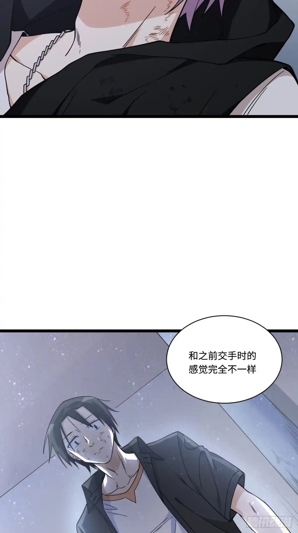 《我的反派女友》181.废物的拳头 第15页