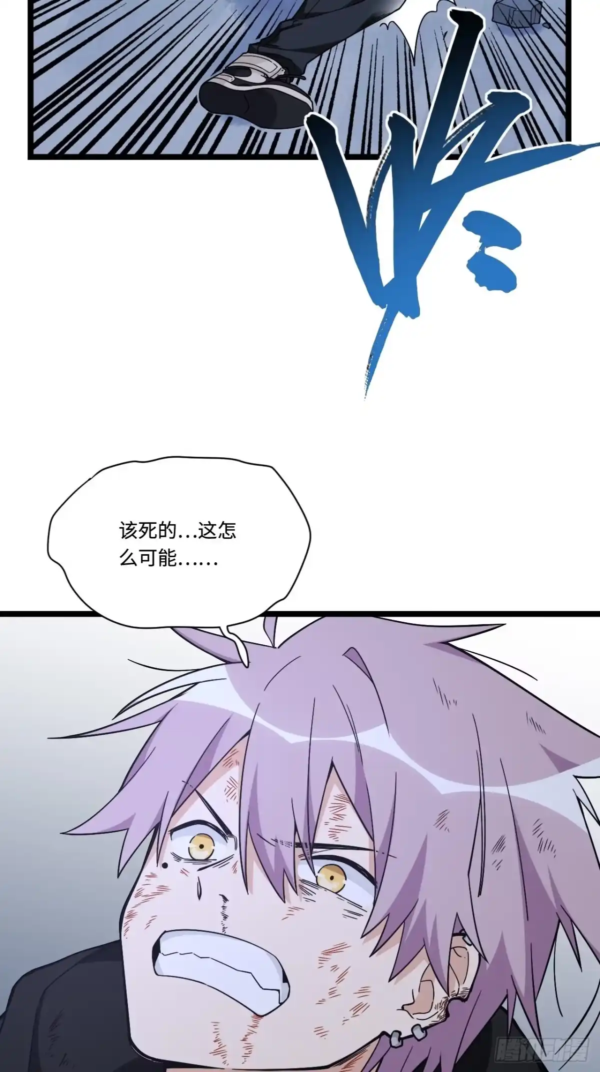 《我的反派女友》181.废物的拳头 第14页