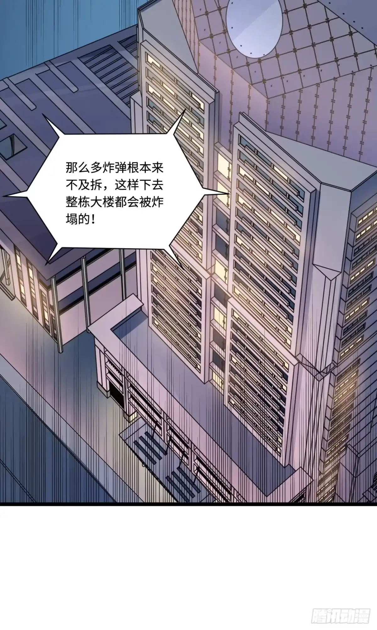 《我的反派女友》181.废物的拳头 第45页