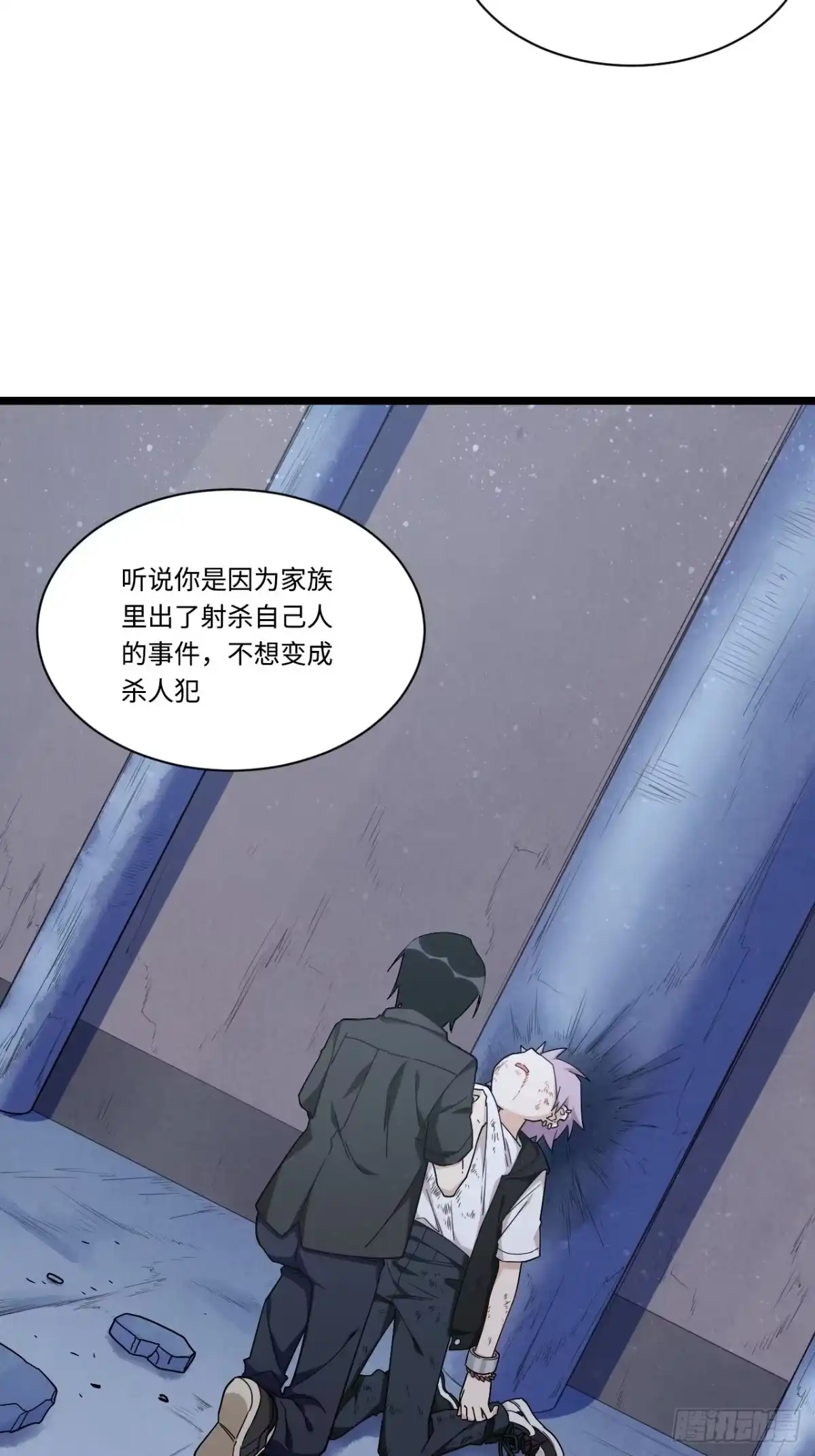 《我的反派女友》182.那些身影由我守护 第21页
