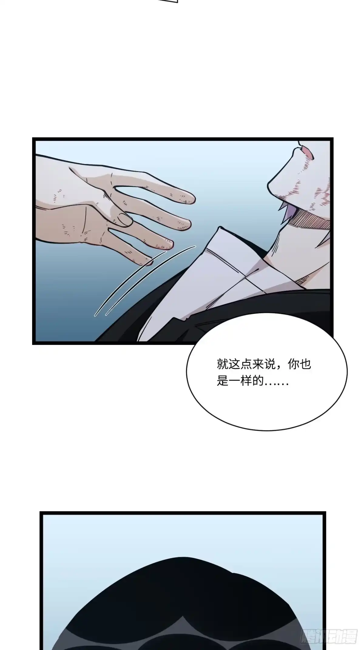 《我的反派女友》182.那些身影由我守护 第34页