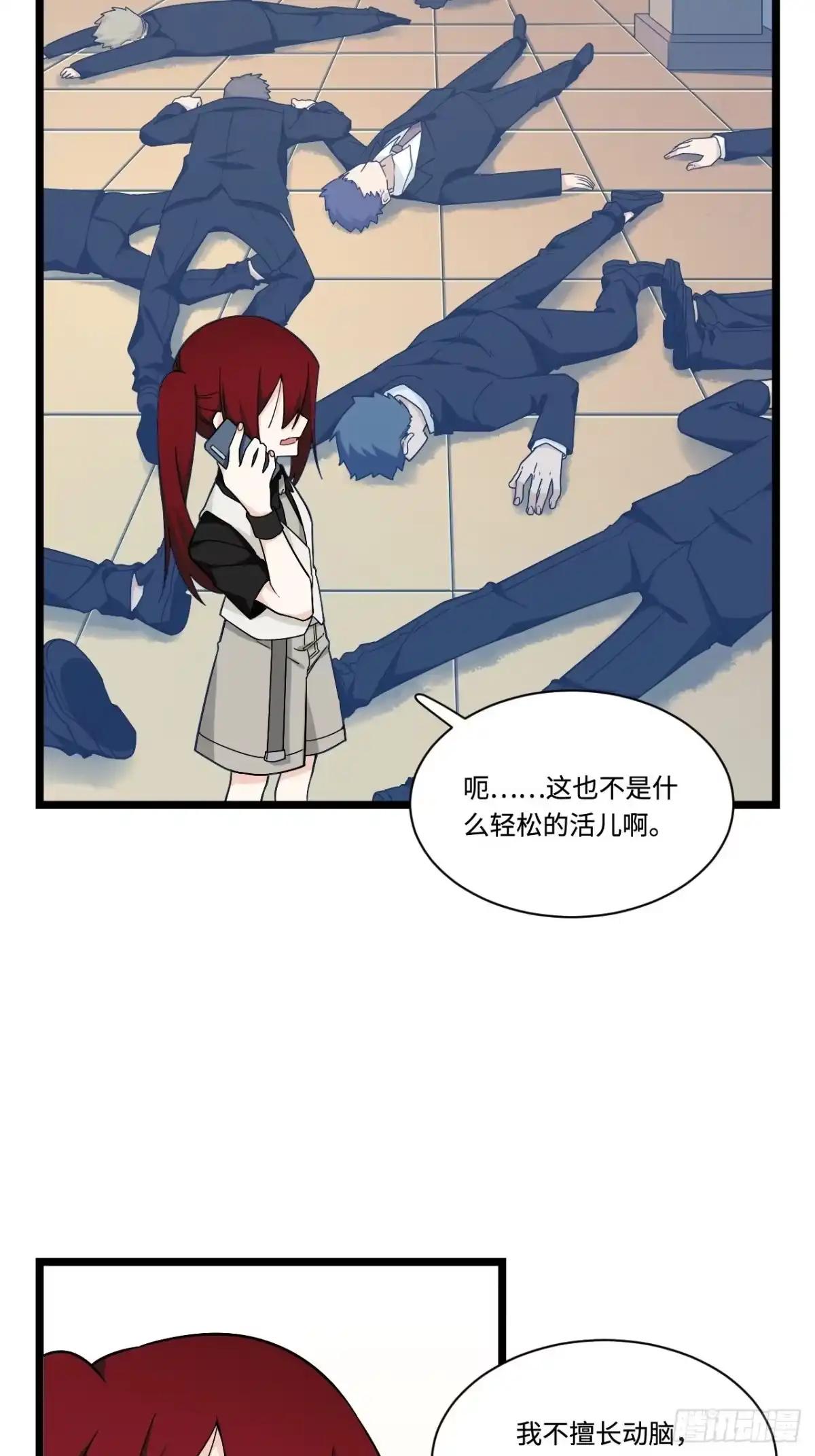 《我的反派女友》182.那些身影由我守护 第6页