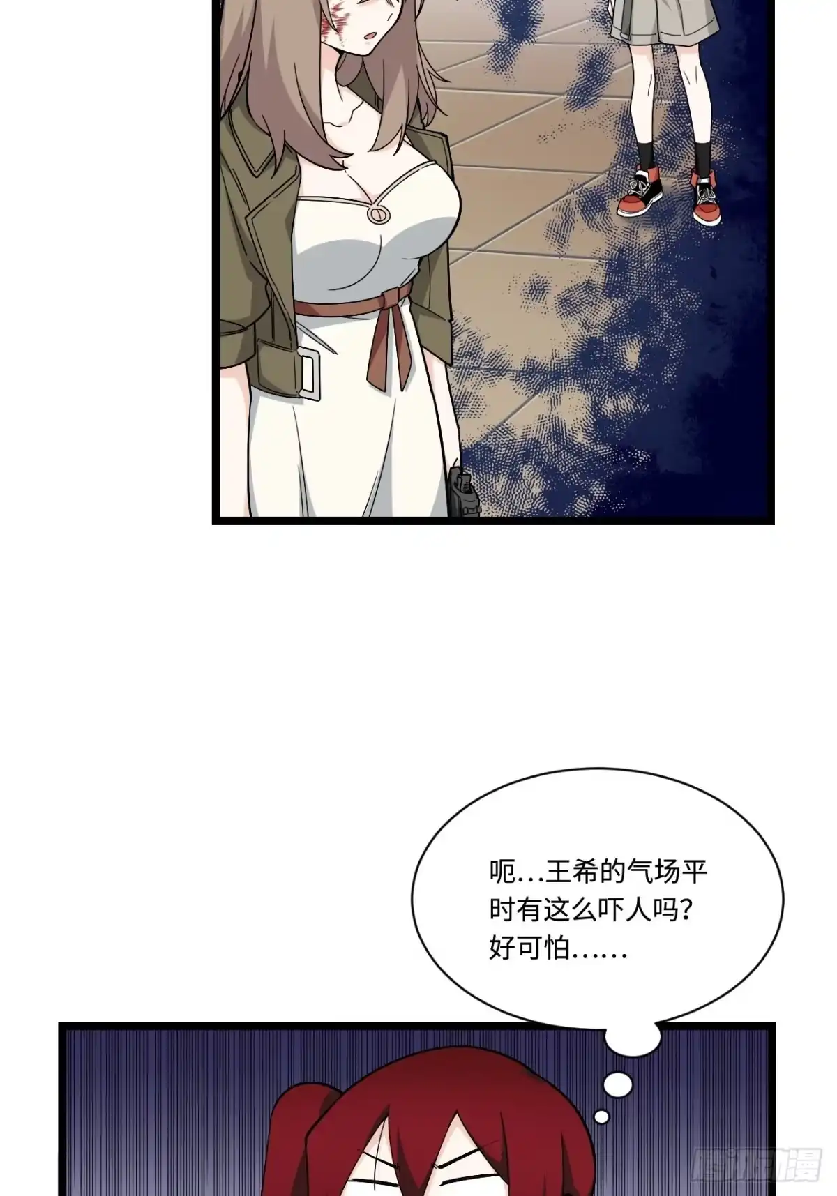《我的反派女友》182.那些身影由我守护 第13页