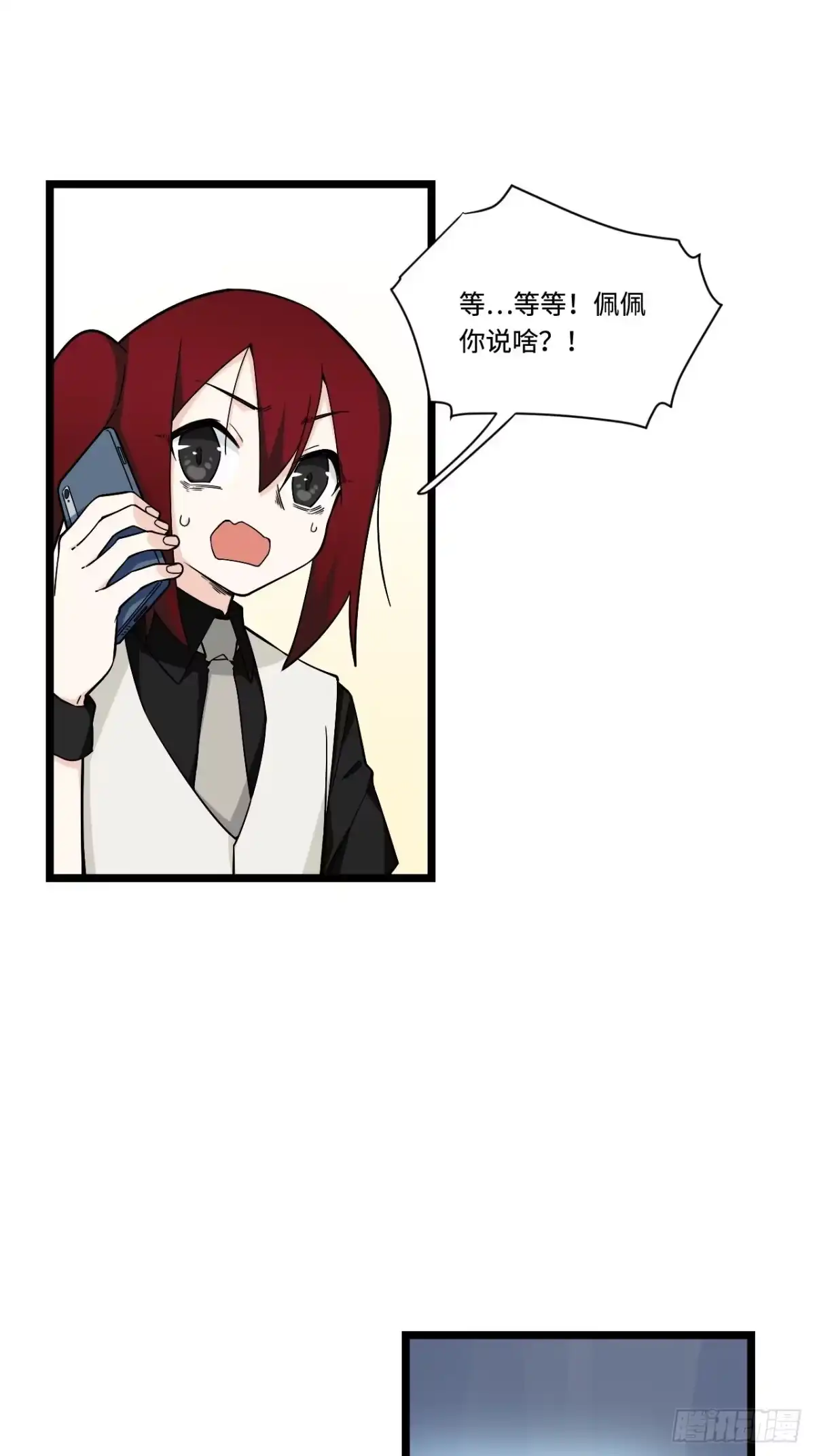 《我的反派女友》182.那些身影由我守护 第2页